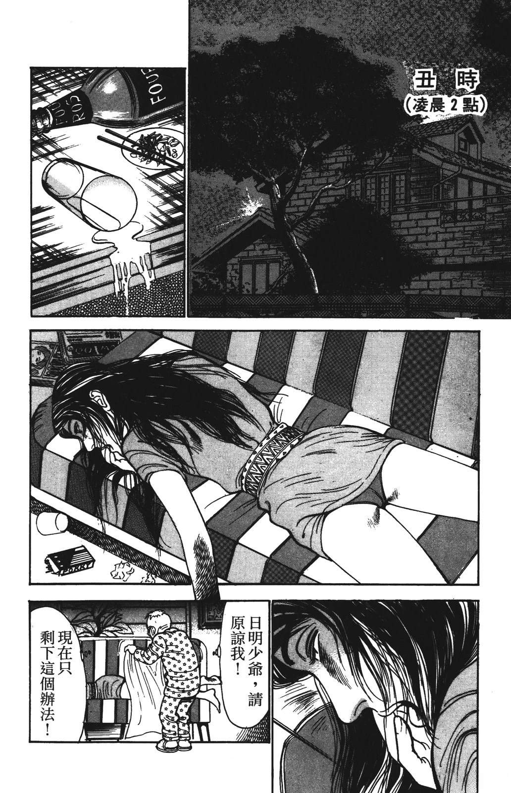 第8卷25