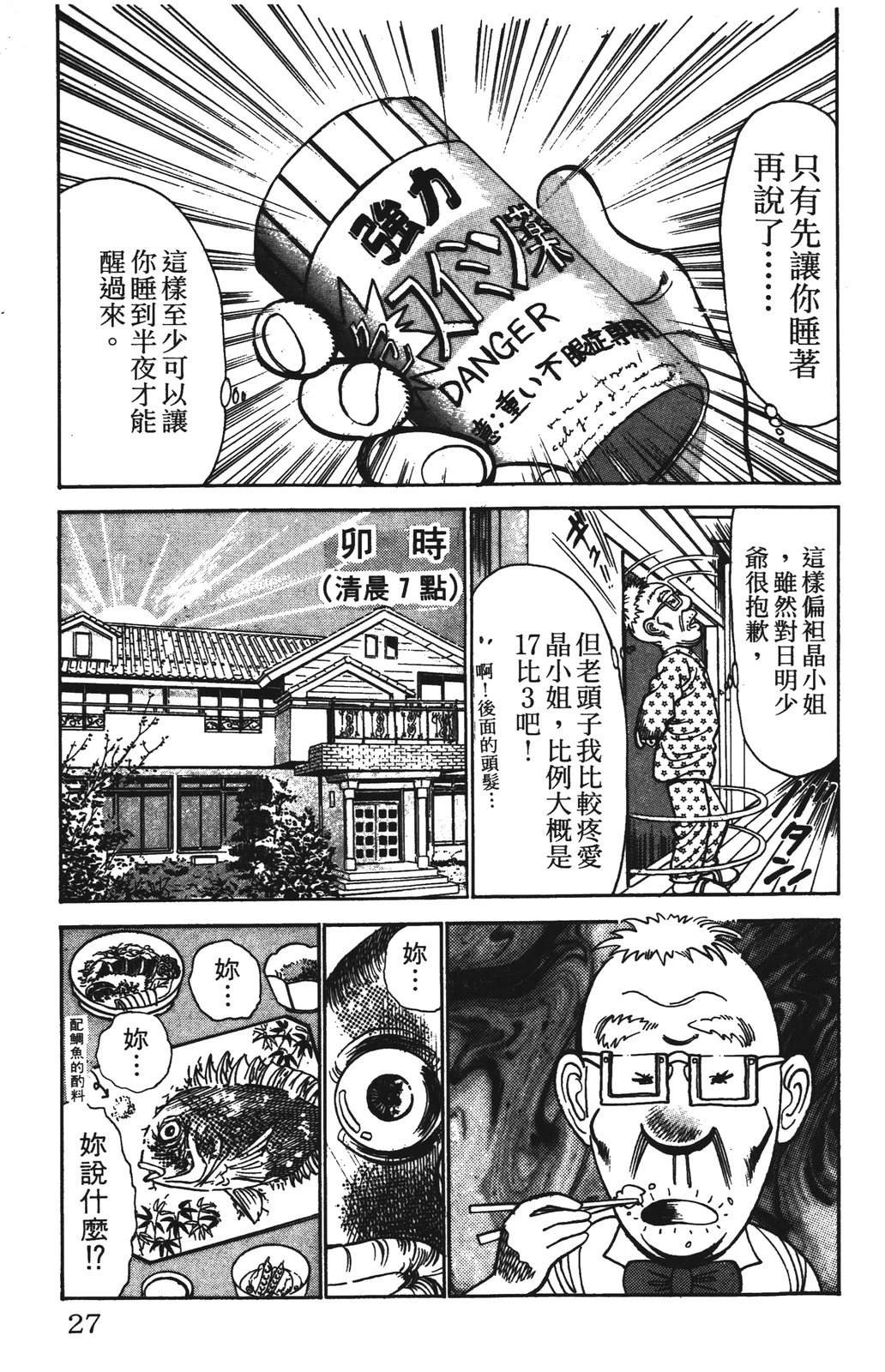 第8卷26