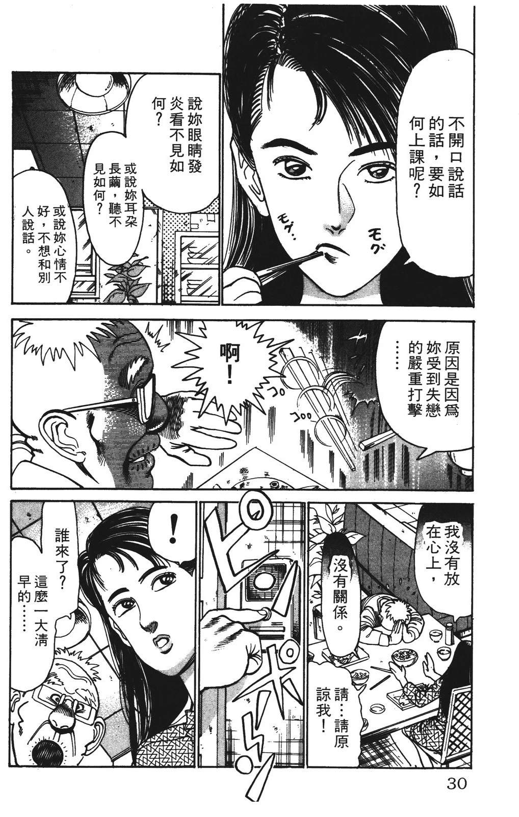 第8卷29