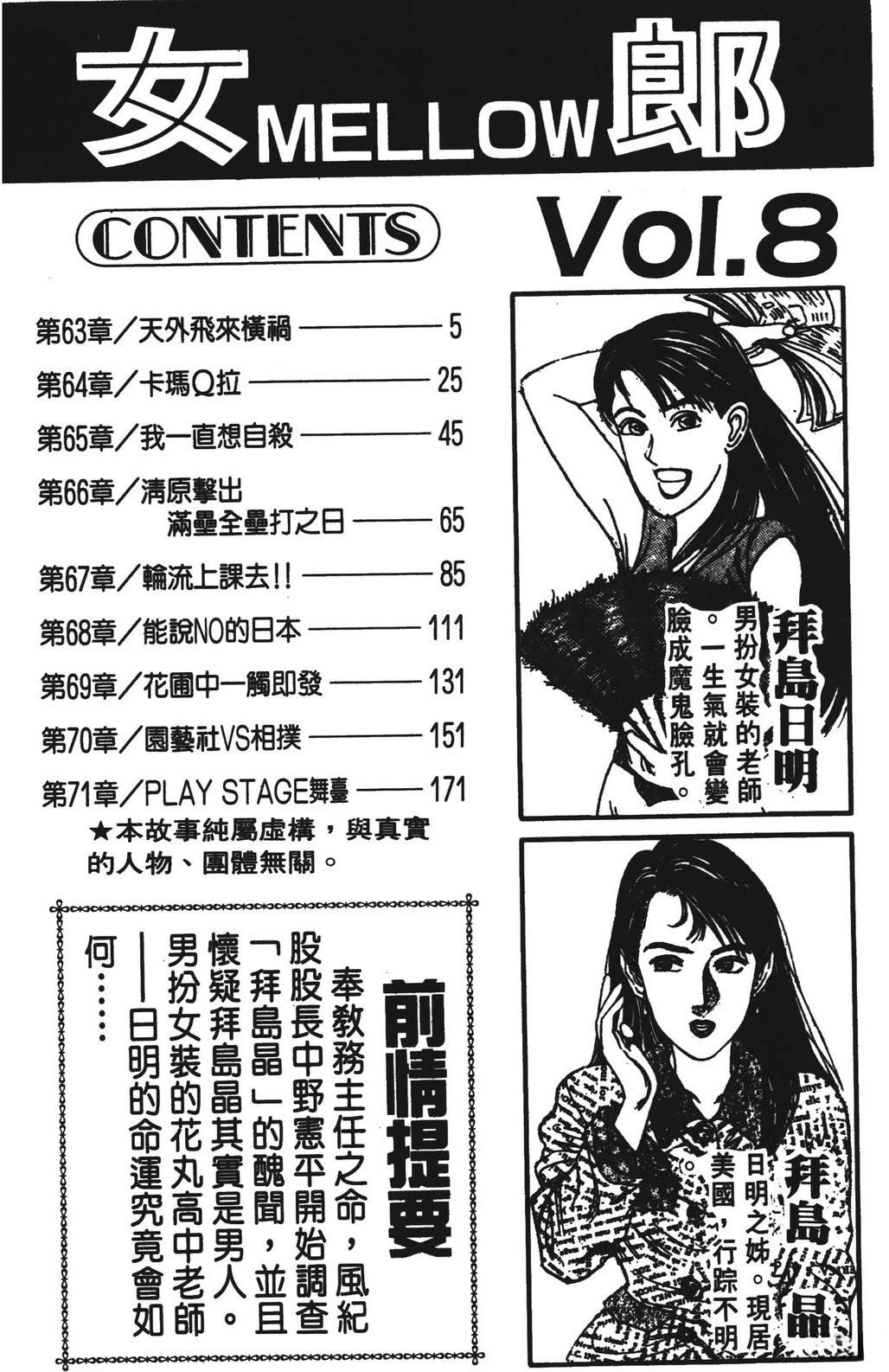 第8卷3