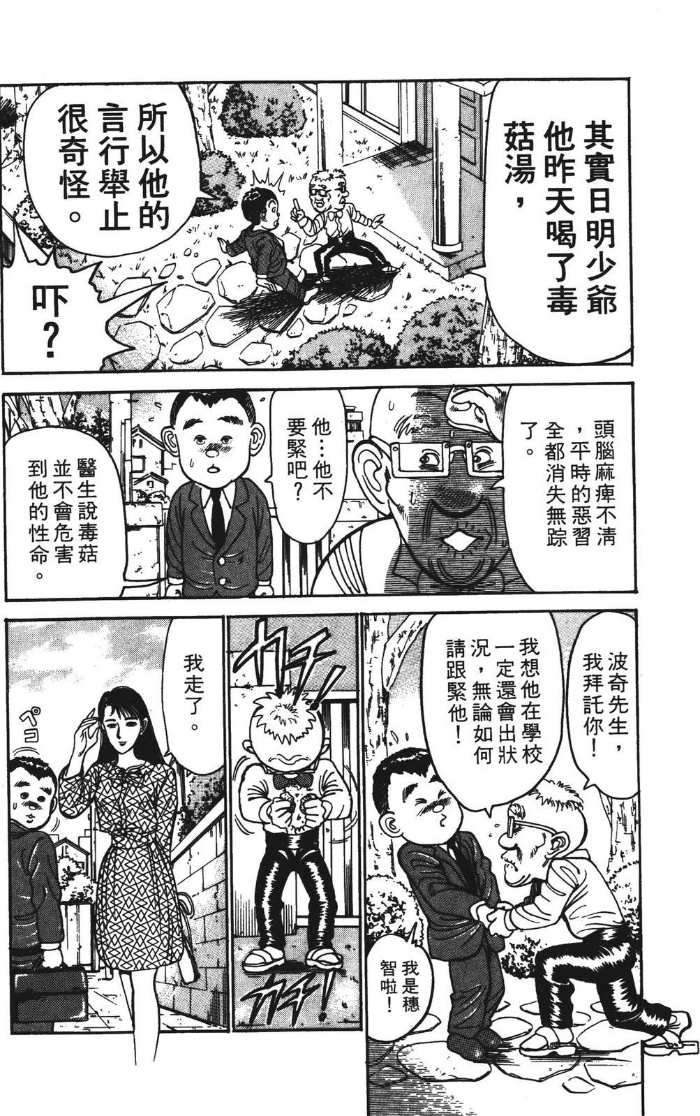 第8卷33