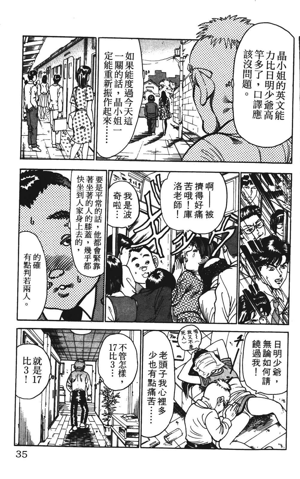 第8卷34