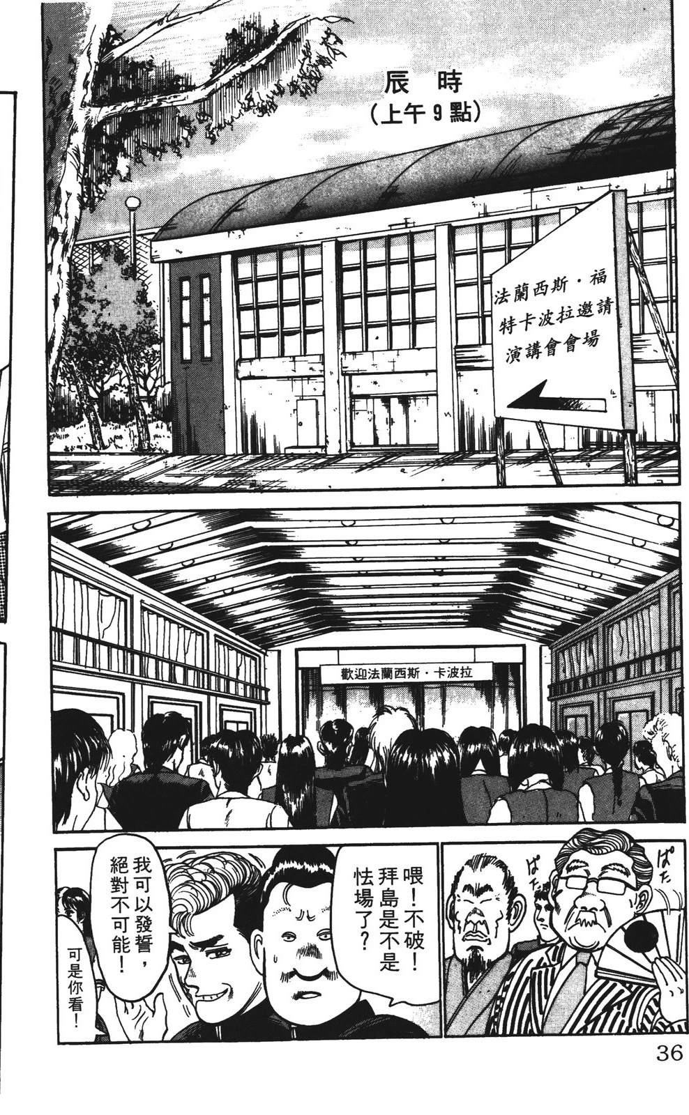 第8卷35