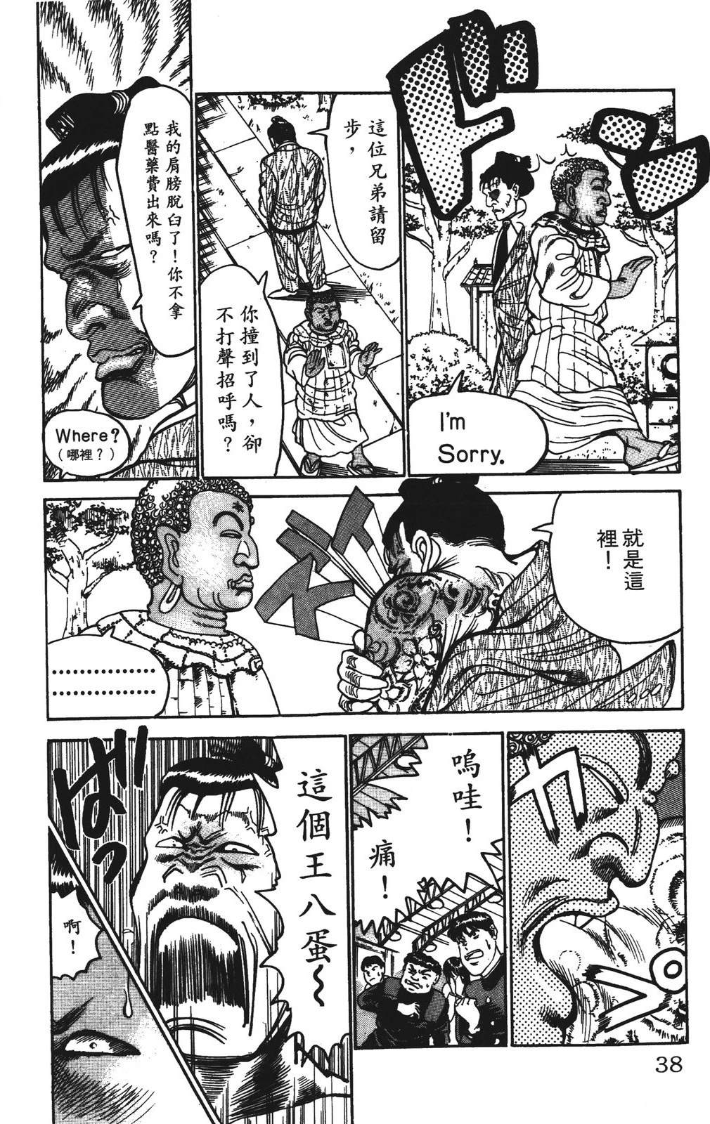 第8卷37