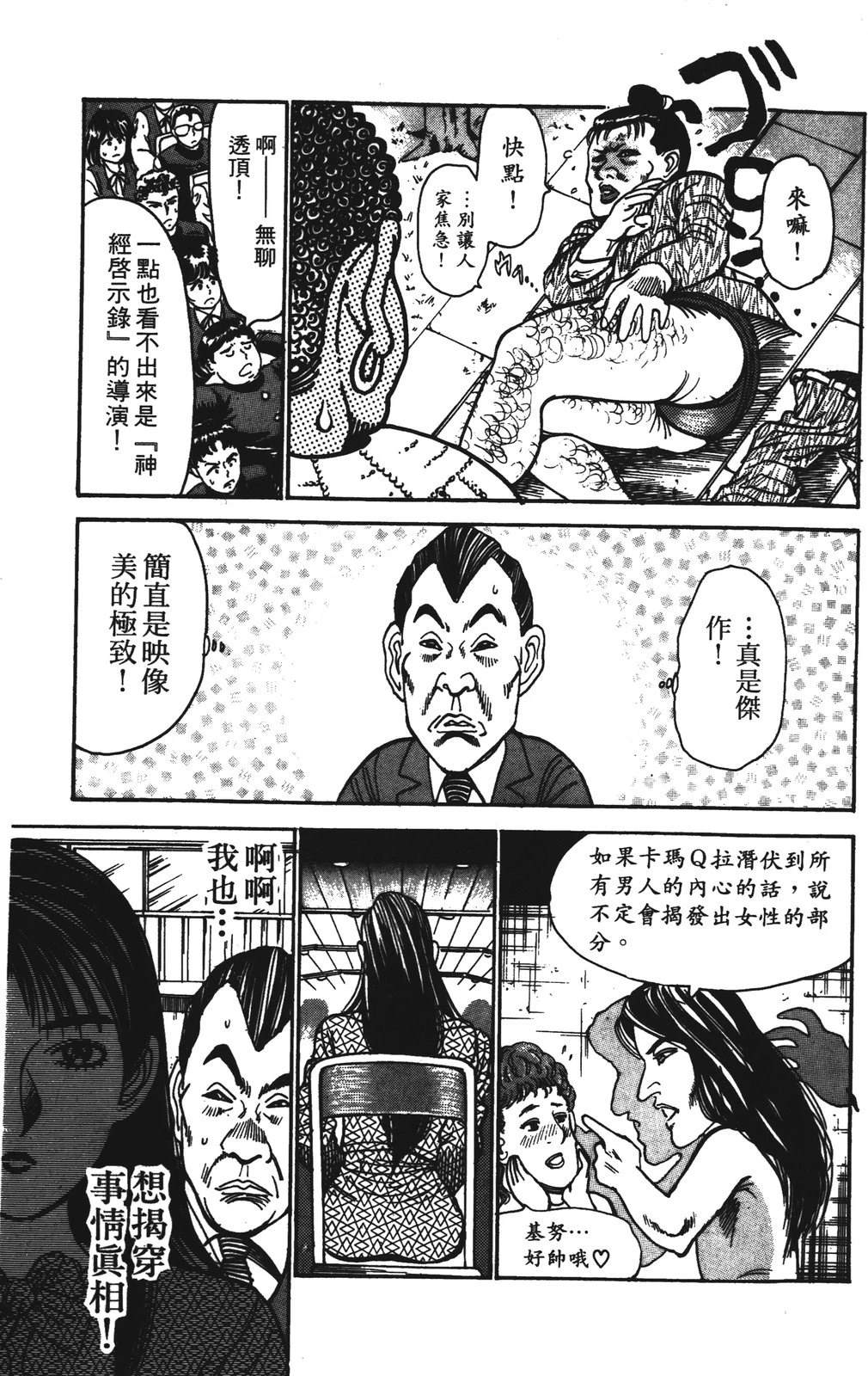 第8卷38