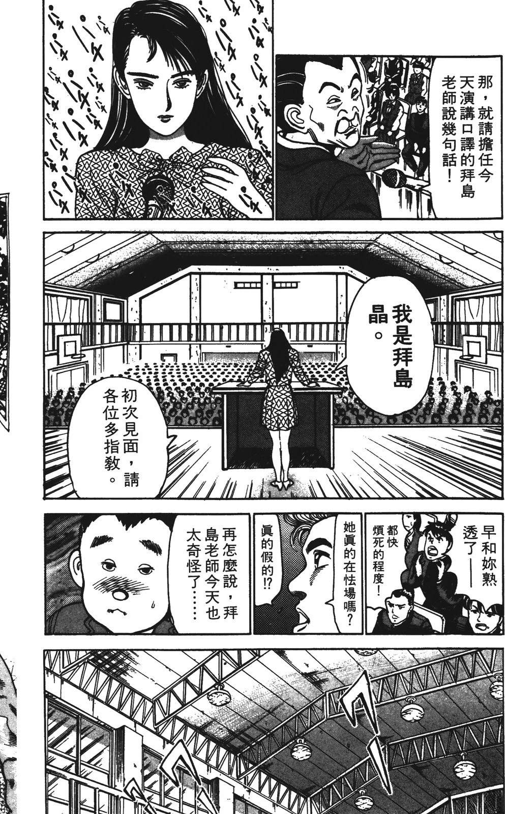 第8卷43