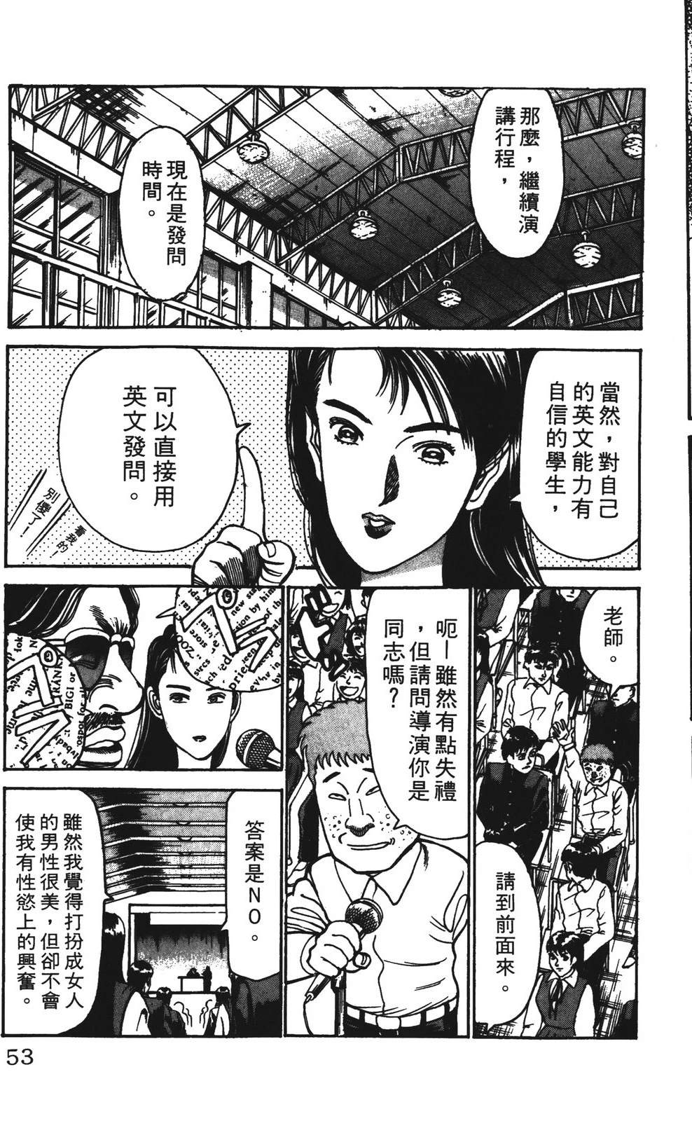 第8卷52