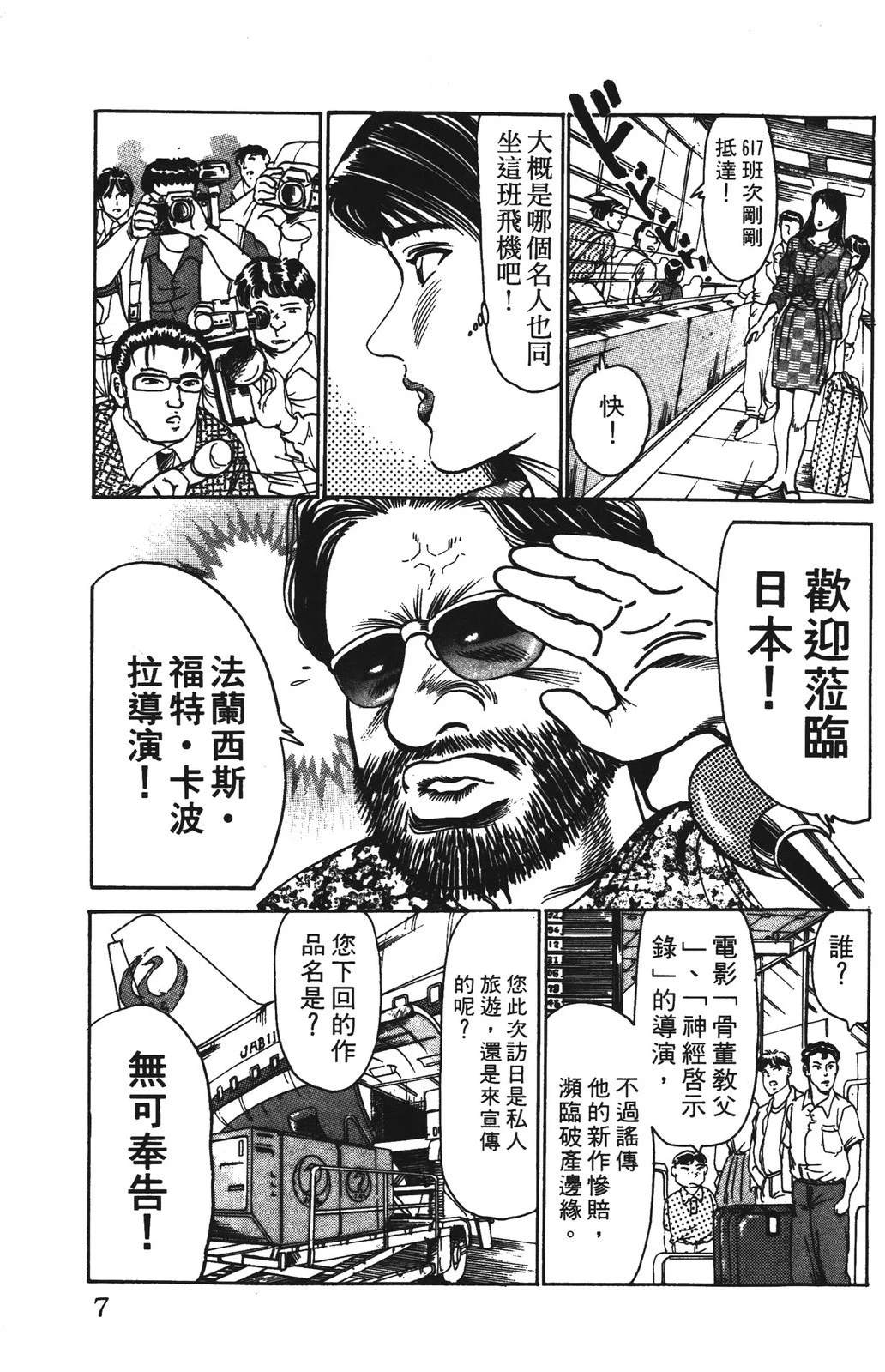第8卷6