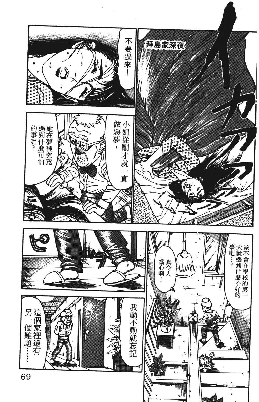 第8卷68