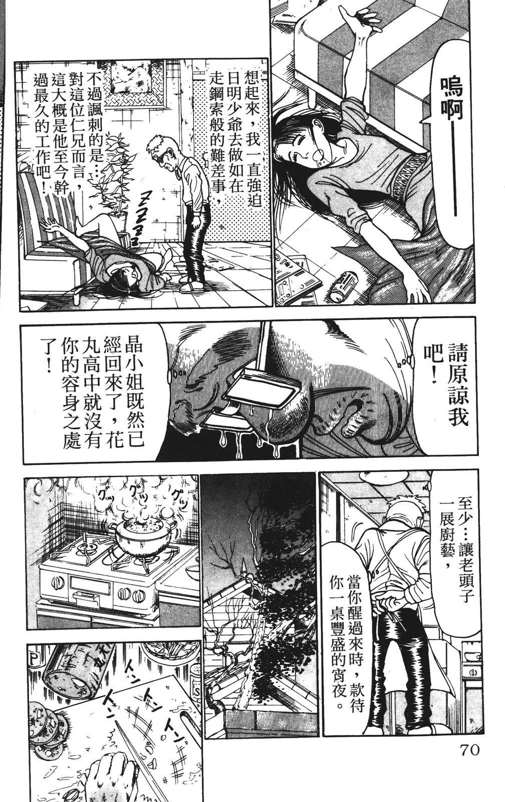 第8卷69