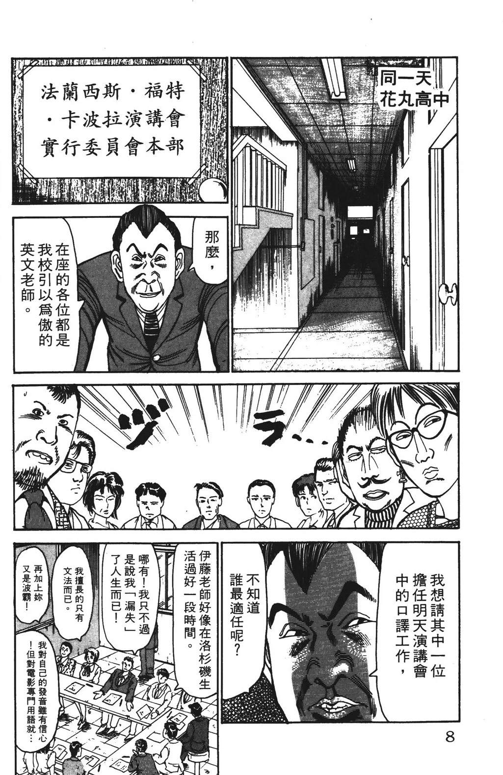 第8卷7