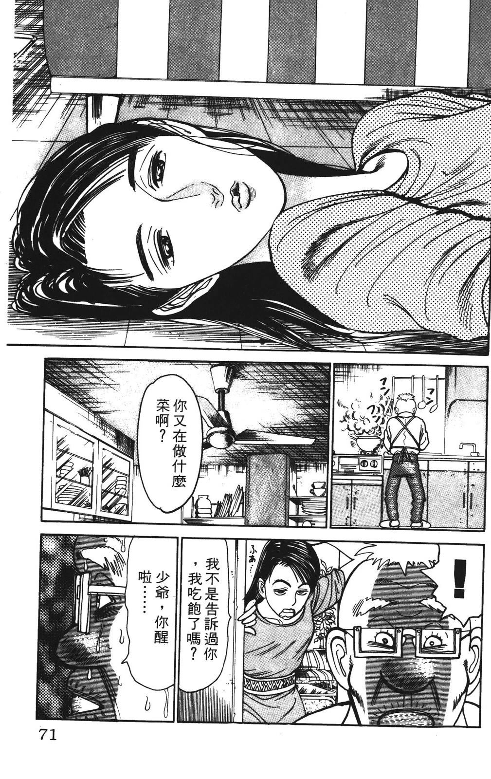 第8卷70