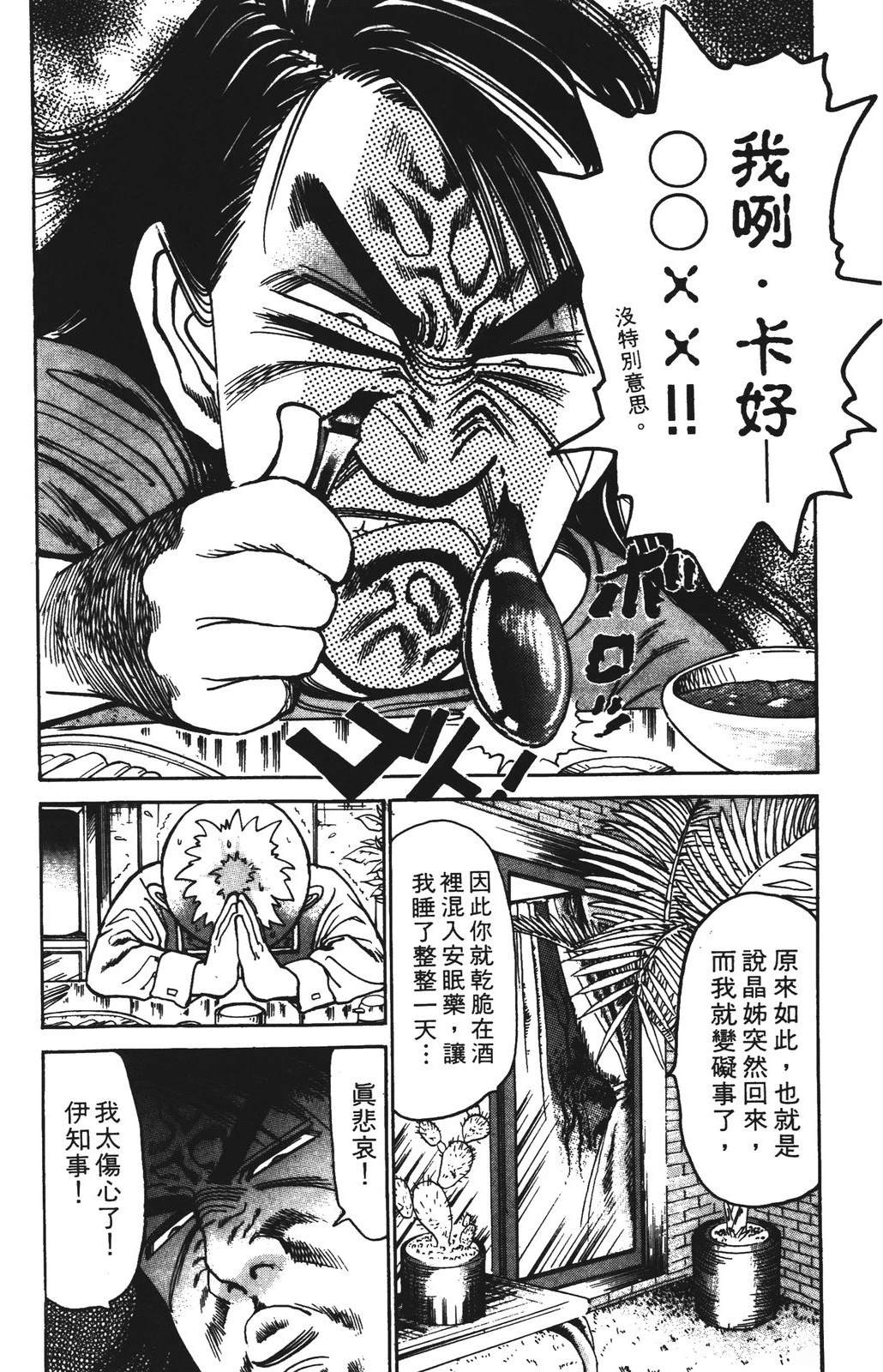 第8卷73