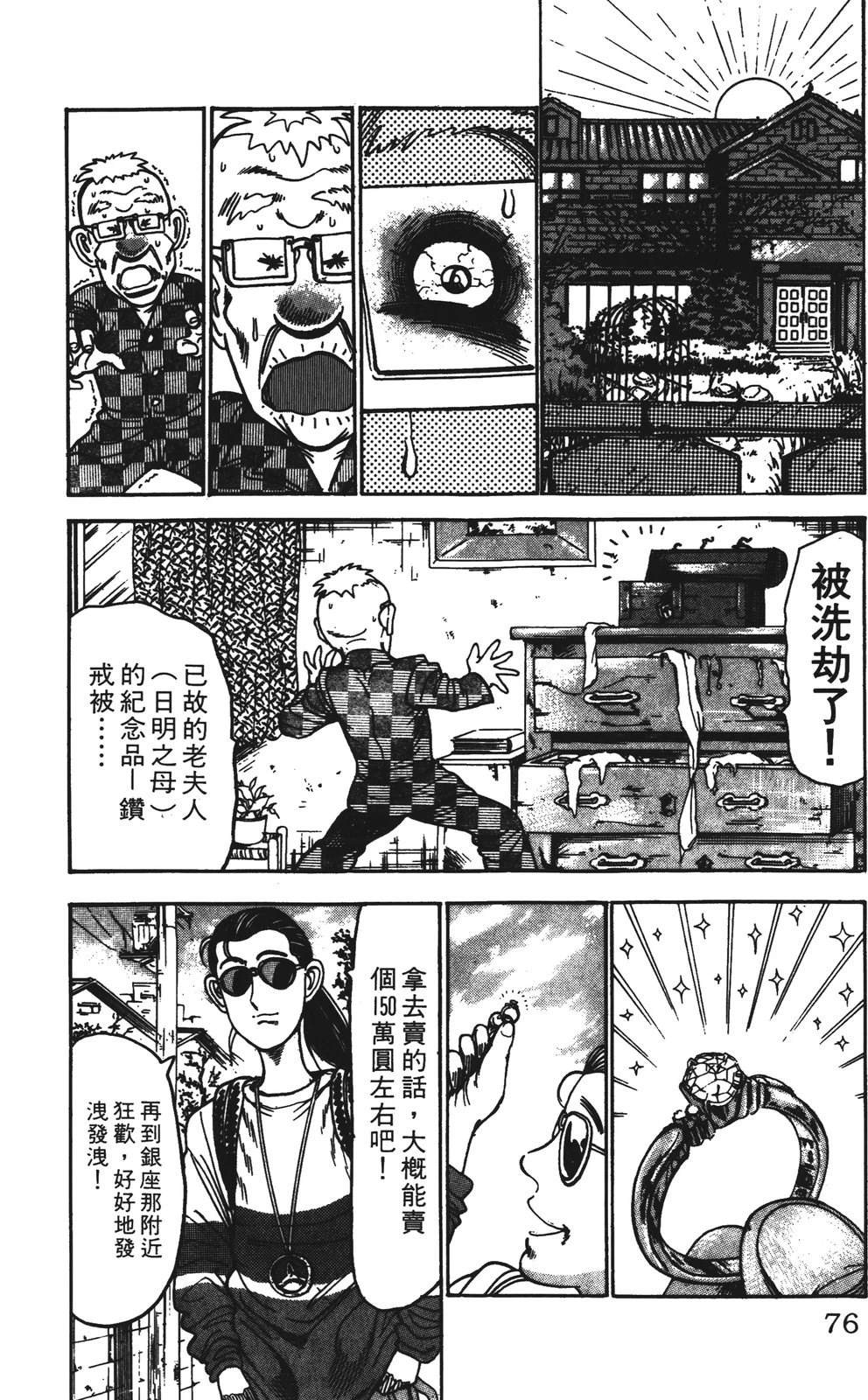 第8卷75