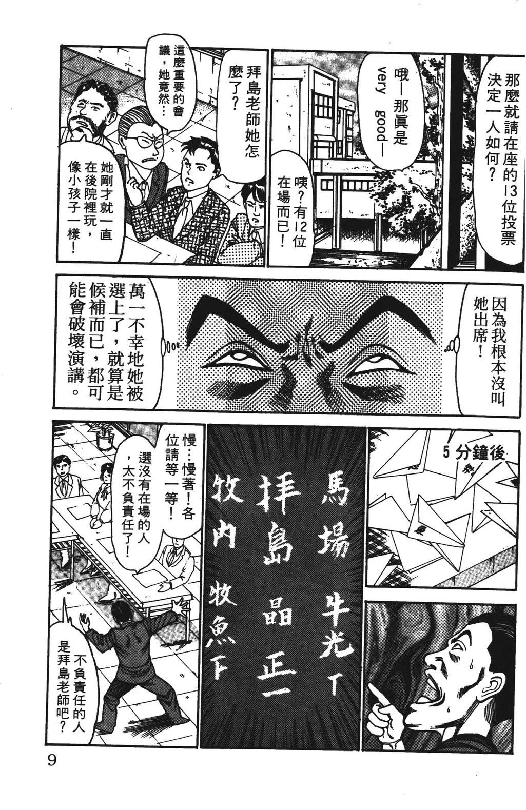 第8卷8