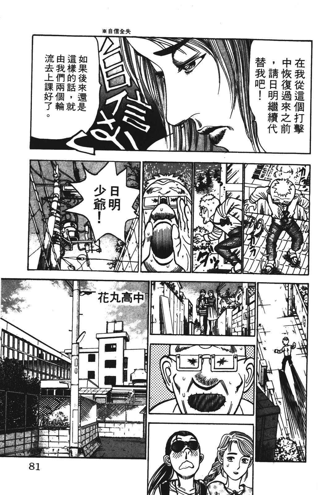 第8卷80