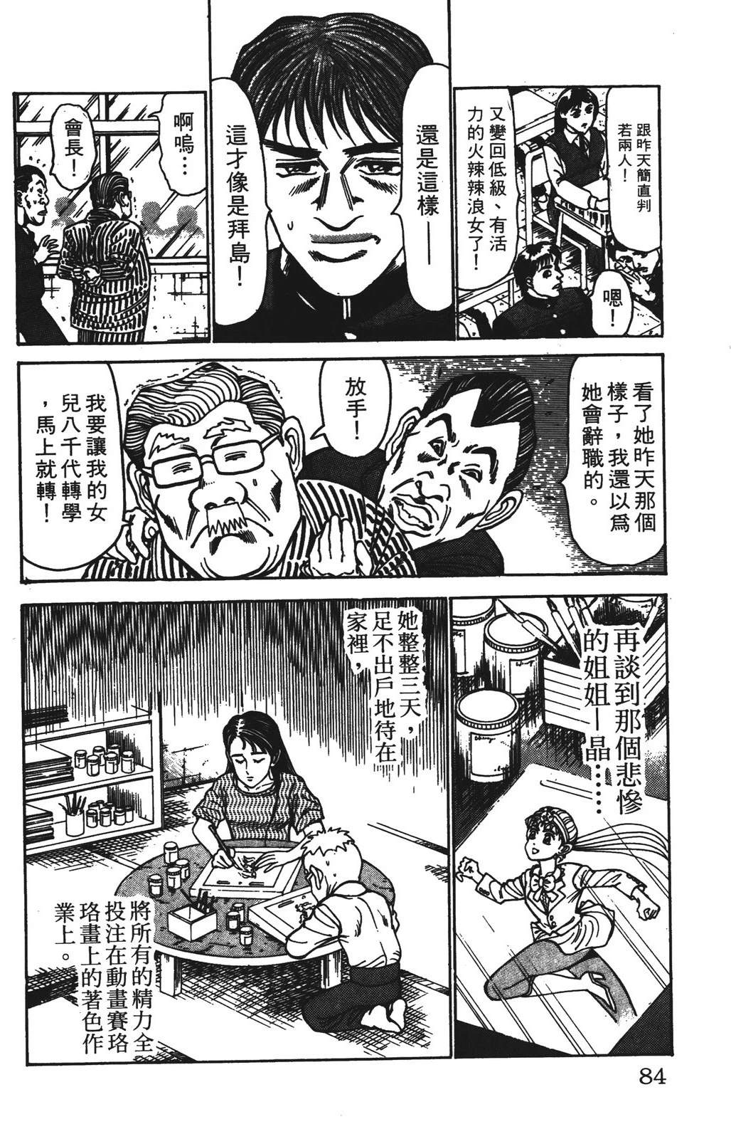 第8卷83