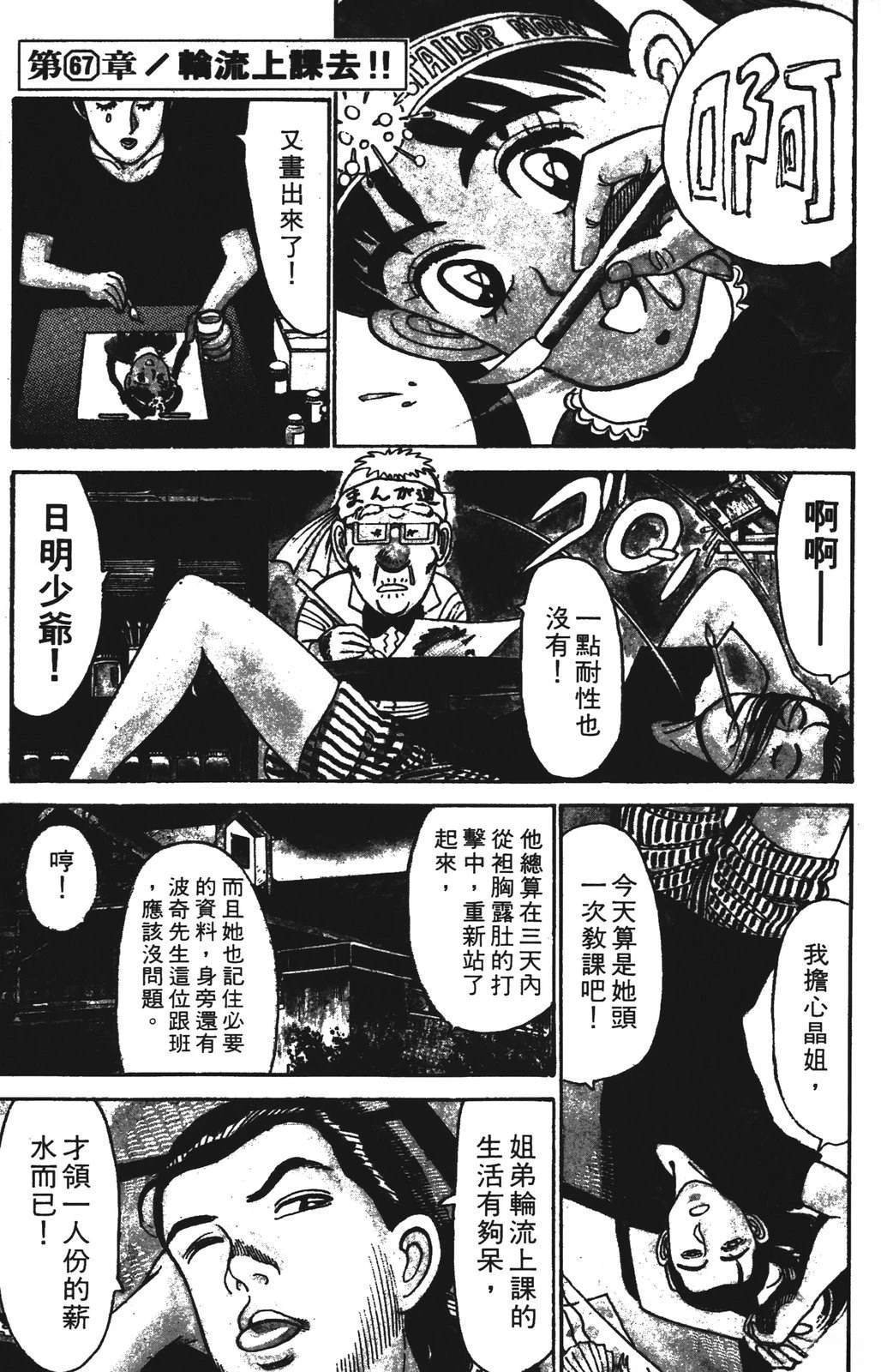 第8卷84