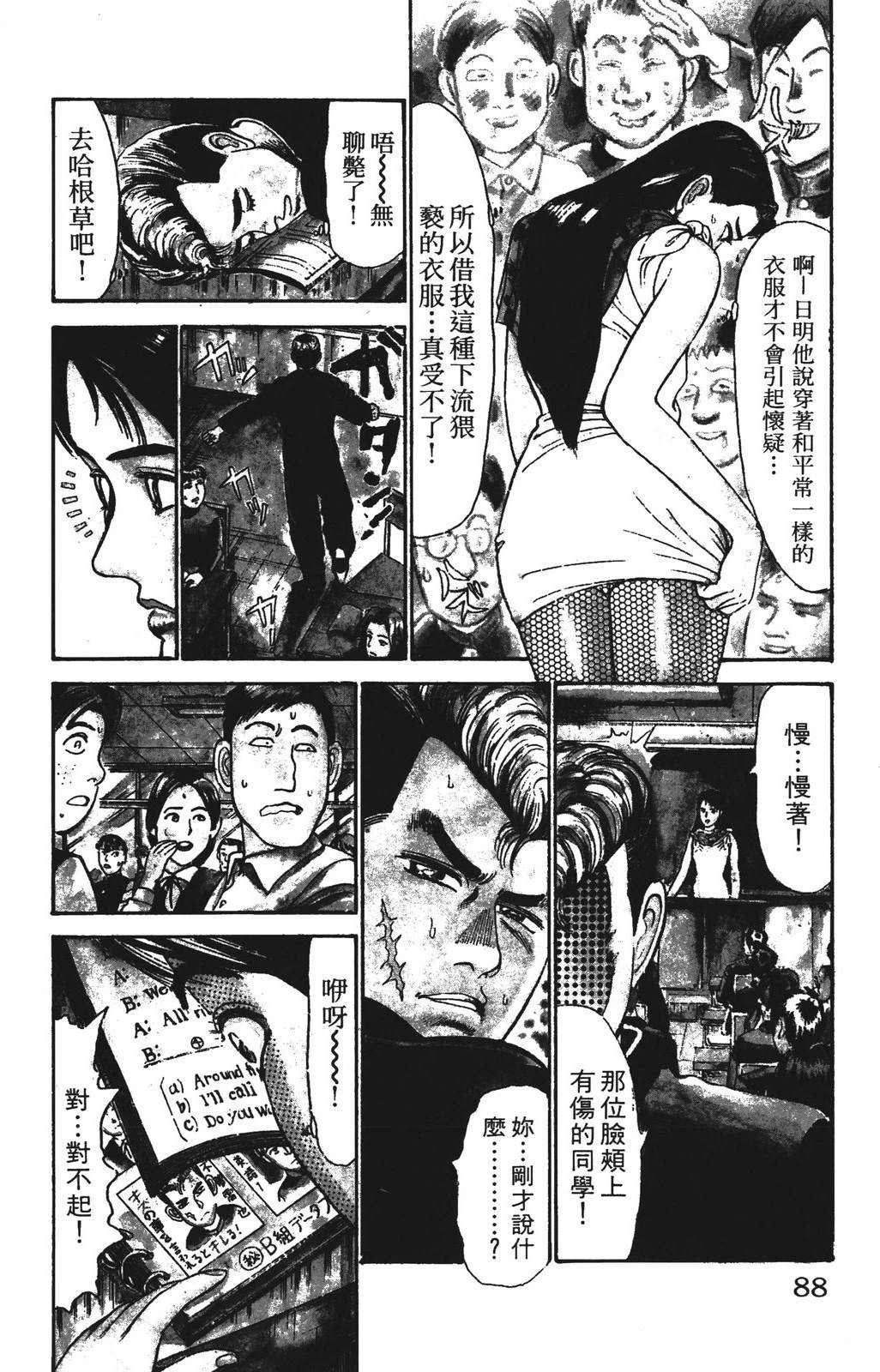 第8卷87