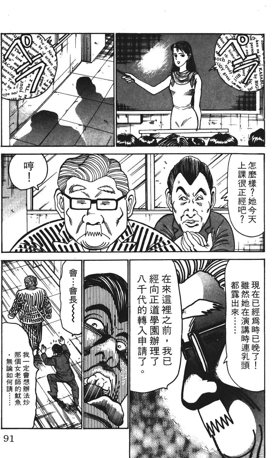第8卷90