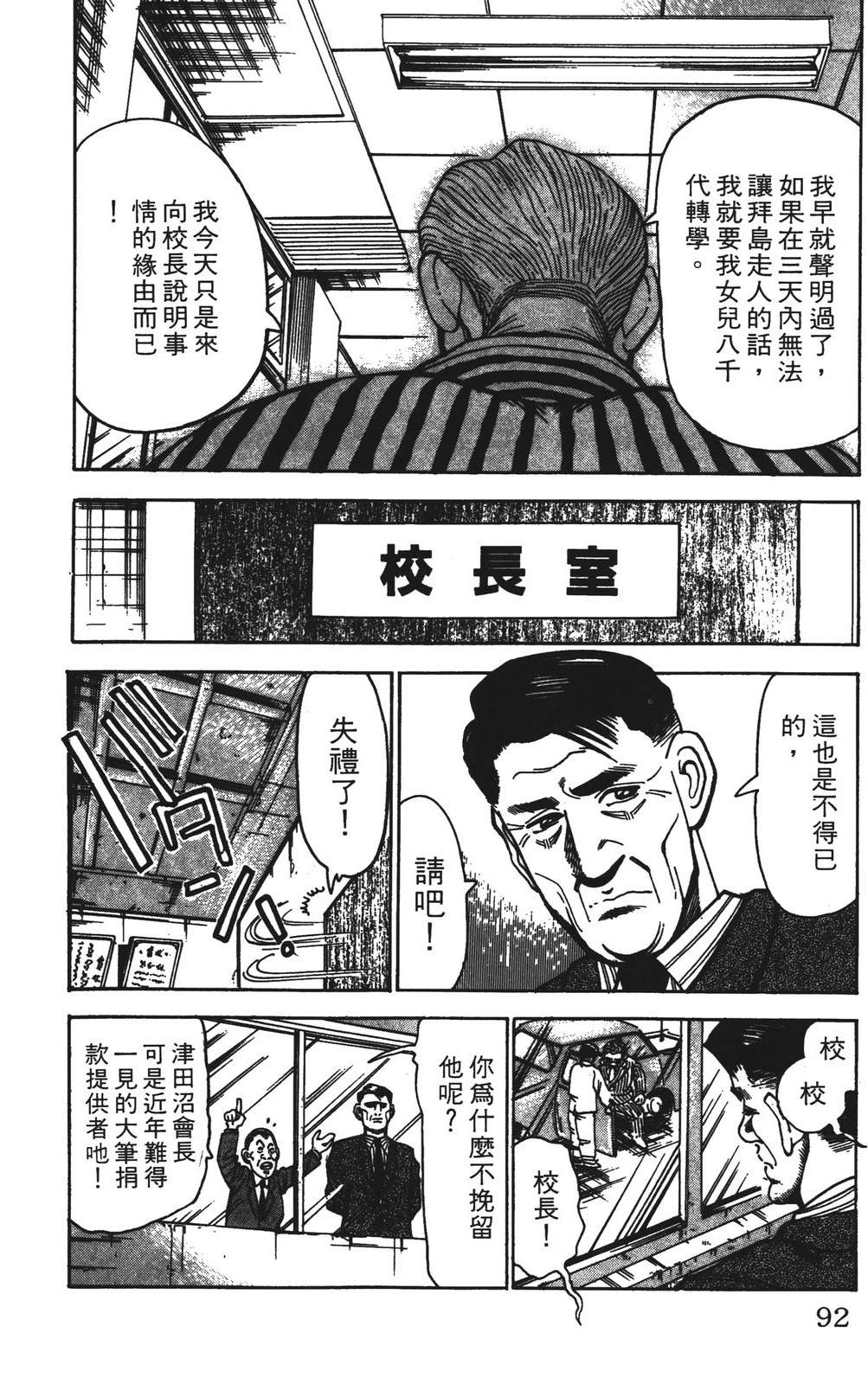第8卷91