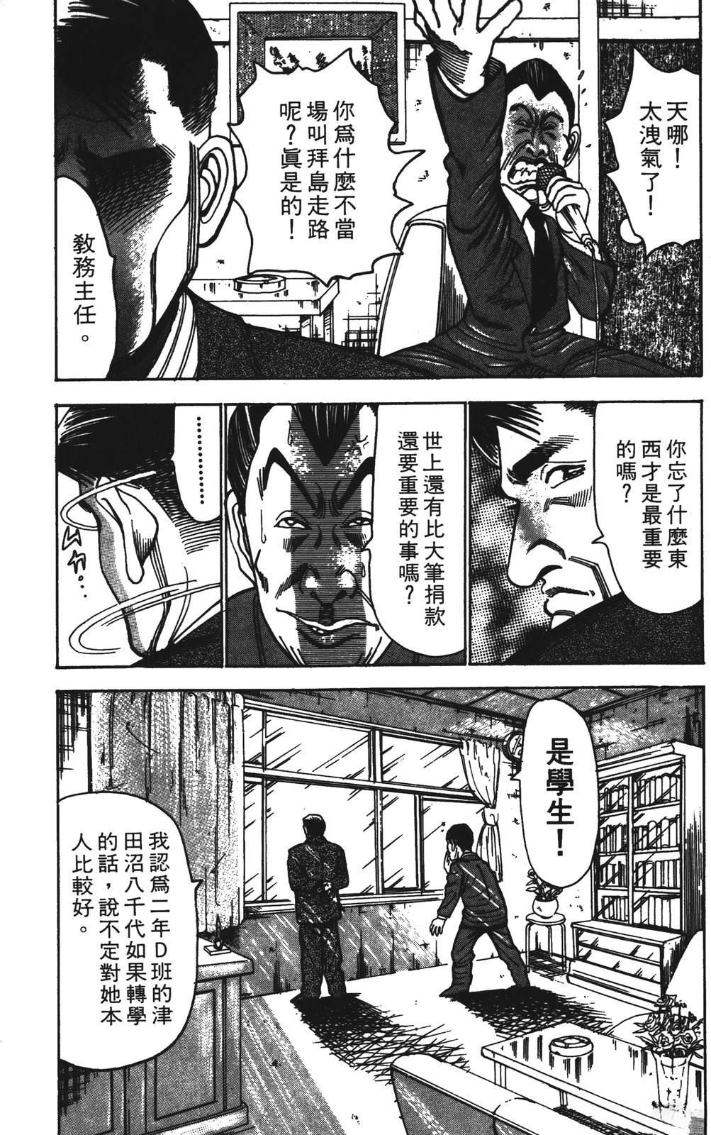 第8卷92