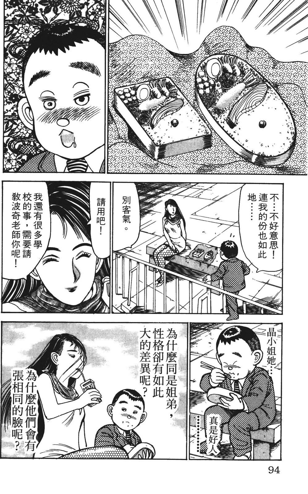 第8卷93