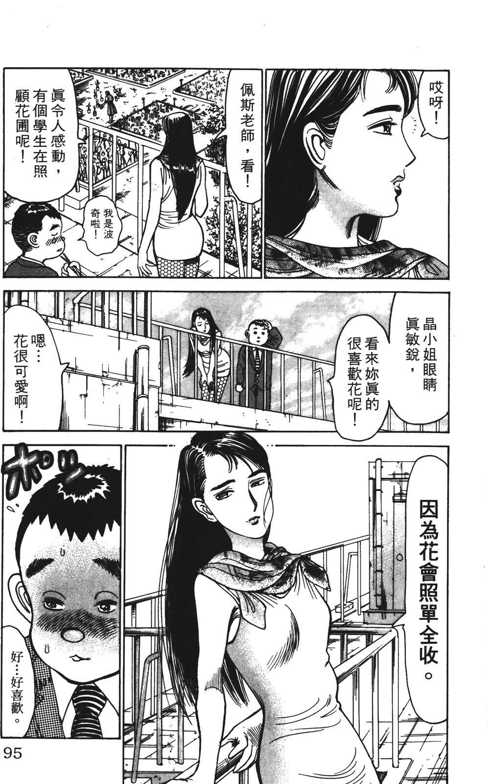 第8卷94
