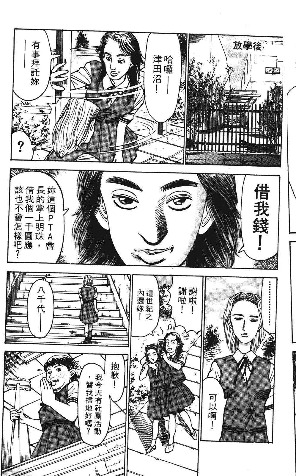 第8卷98