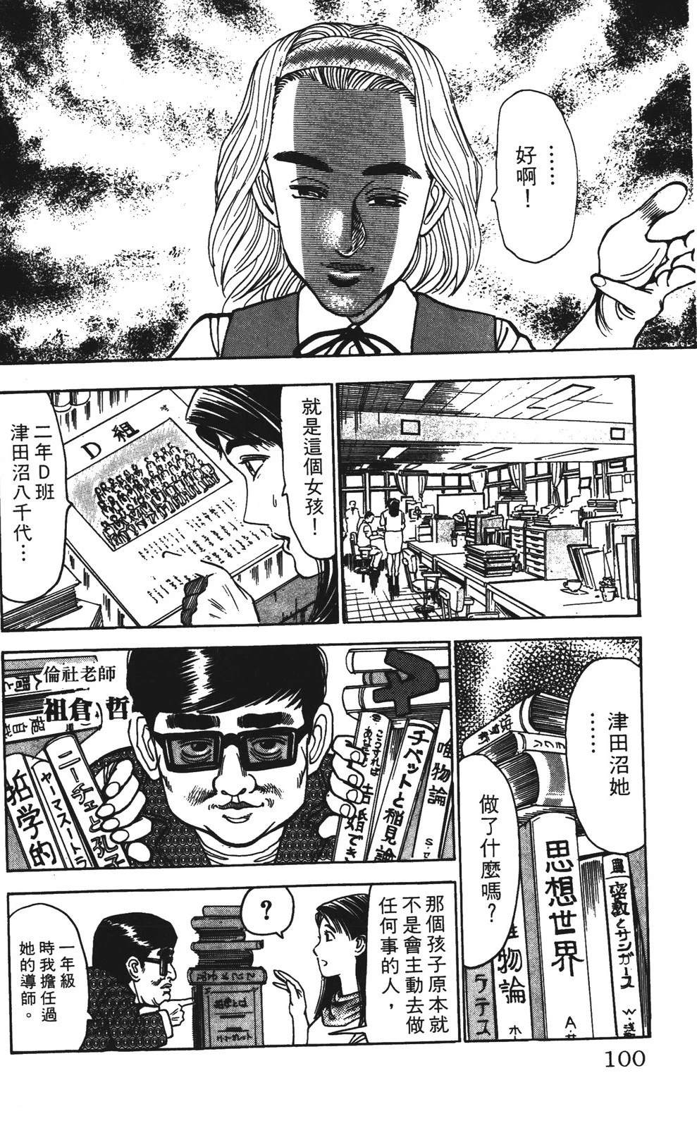 第8卷99