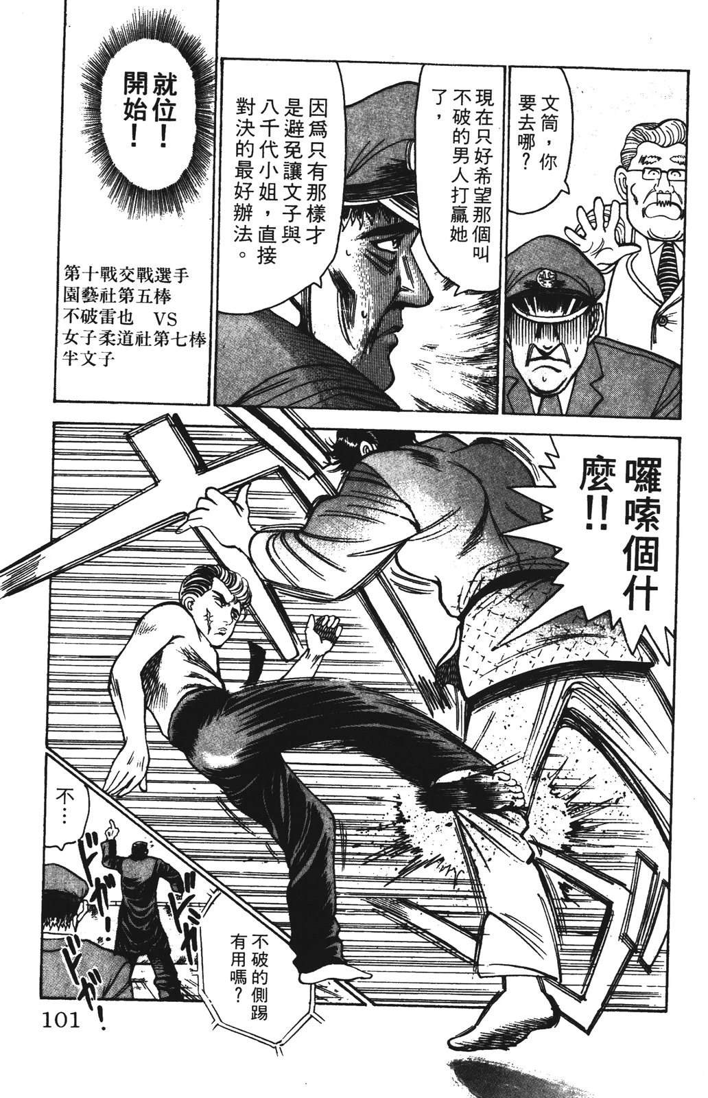 第9卷100