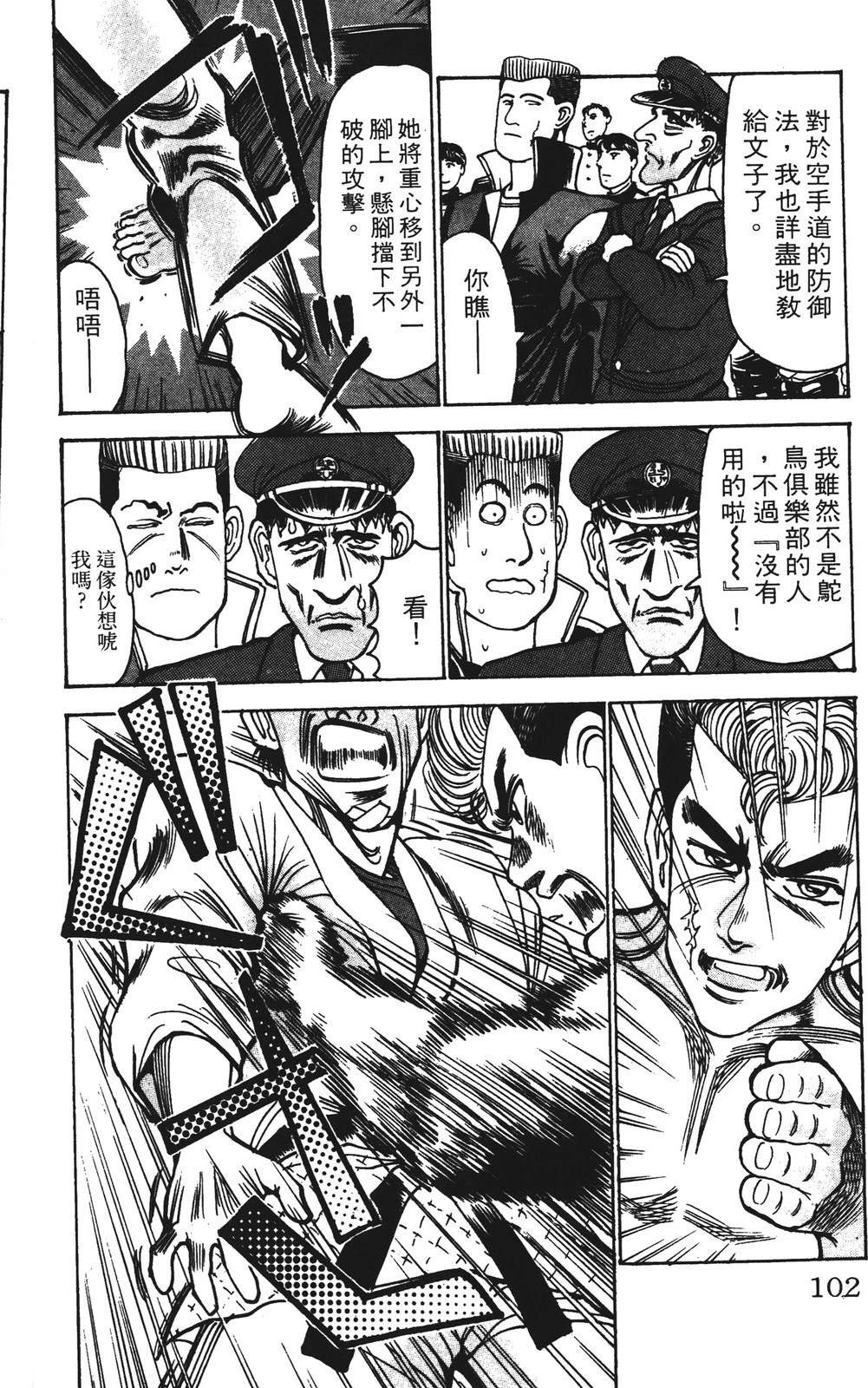 第9卷101