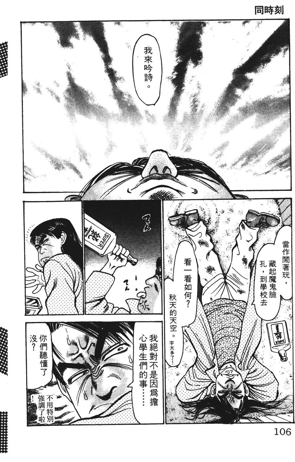 第9卷105