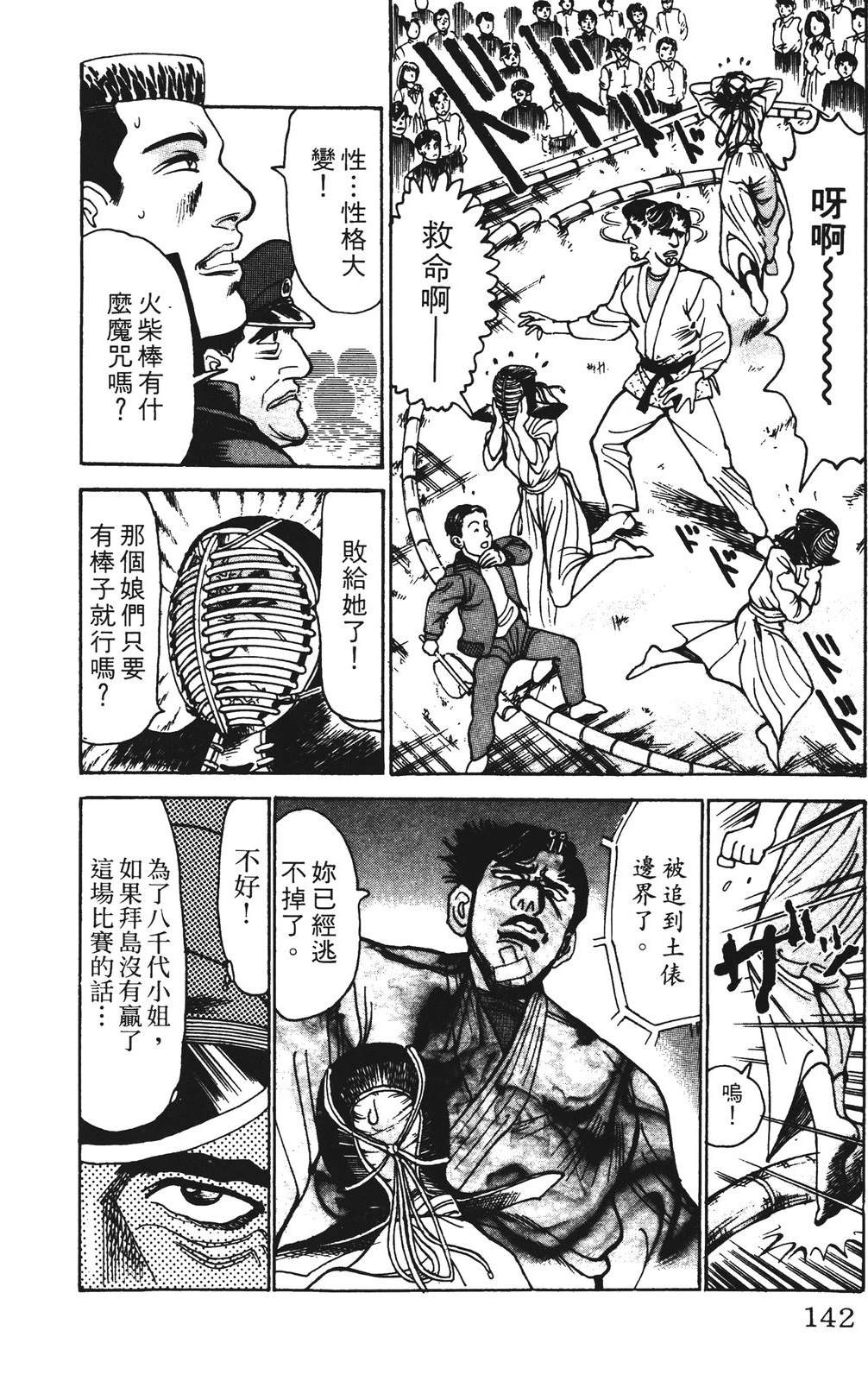 第9卷141