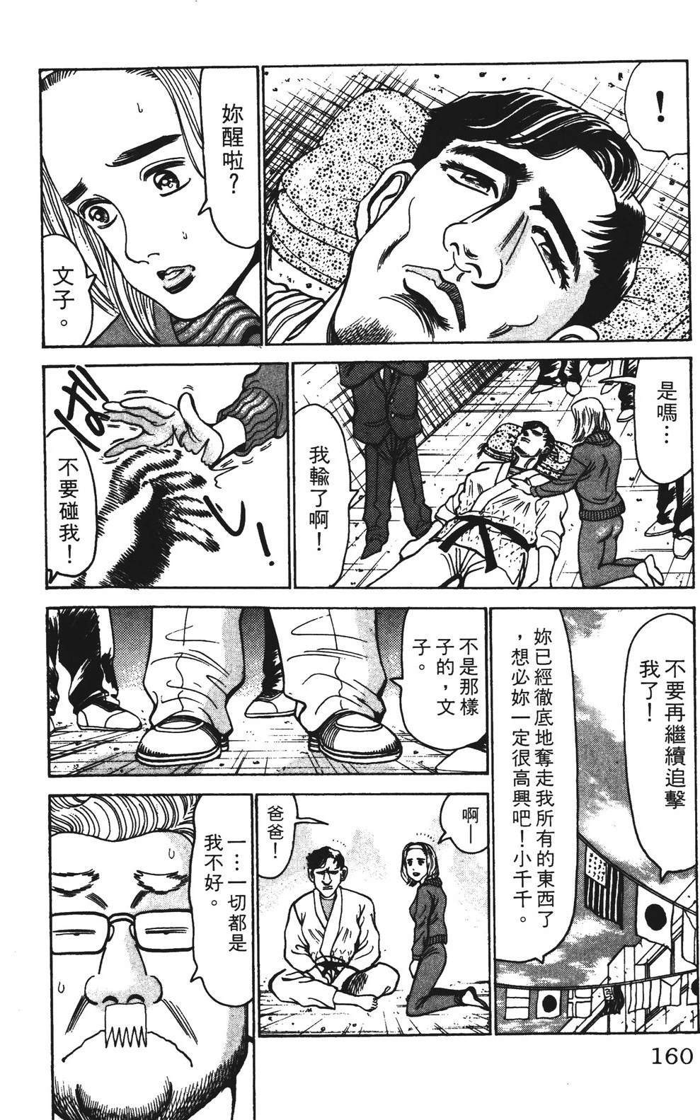 第9卷159