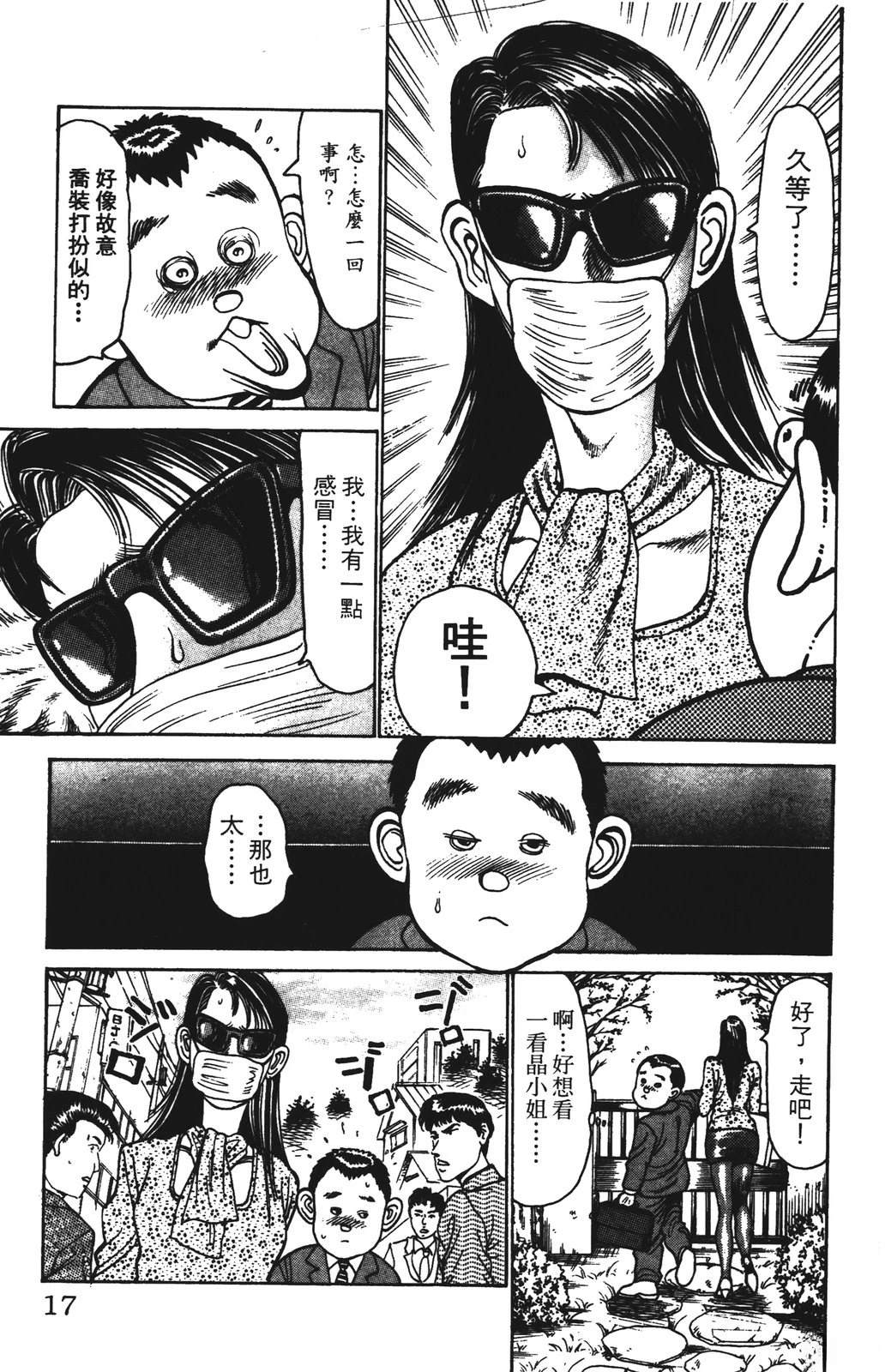 第9卷16