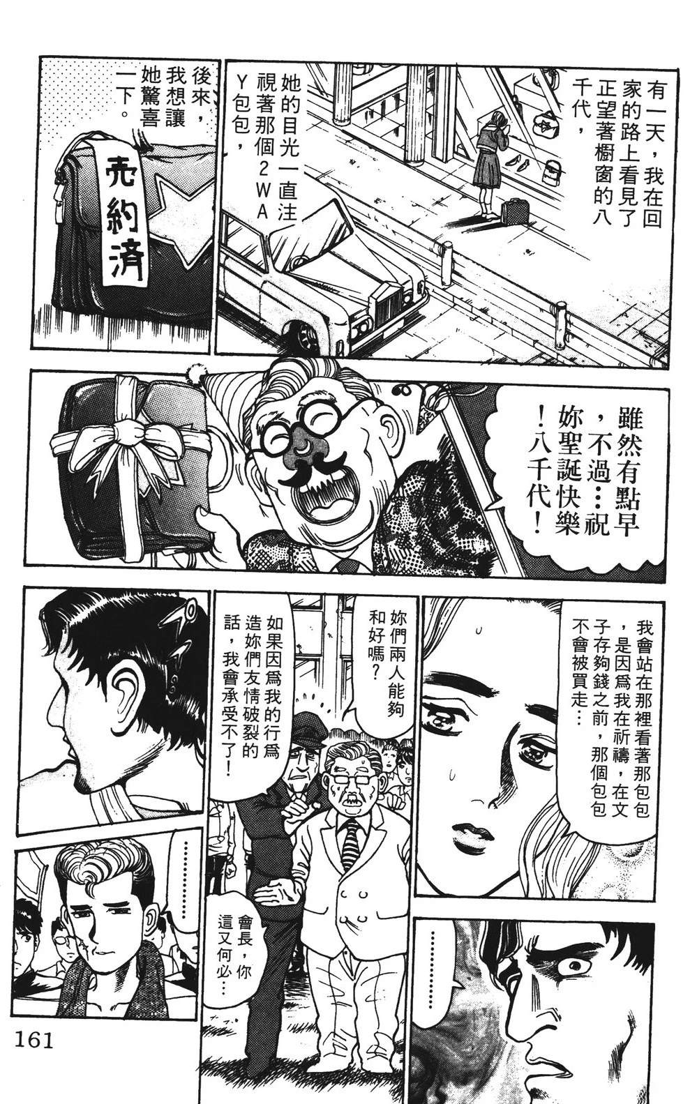 第9卷160