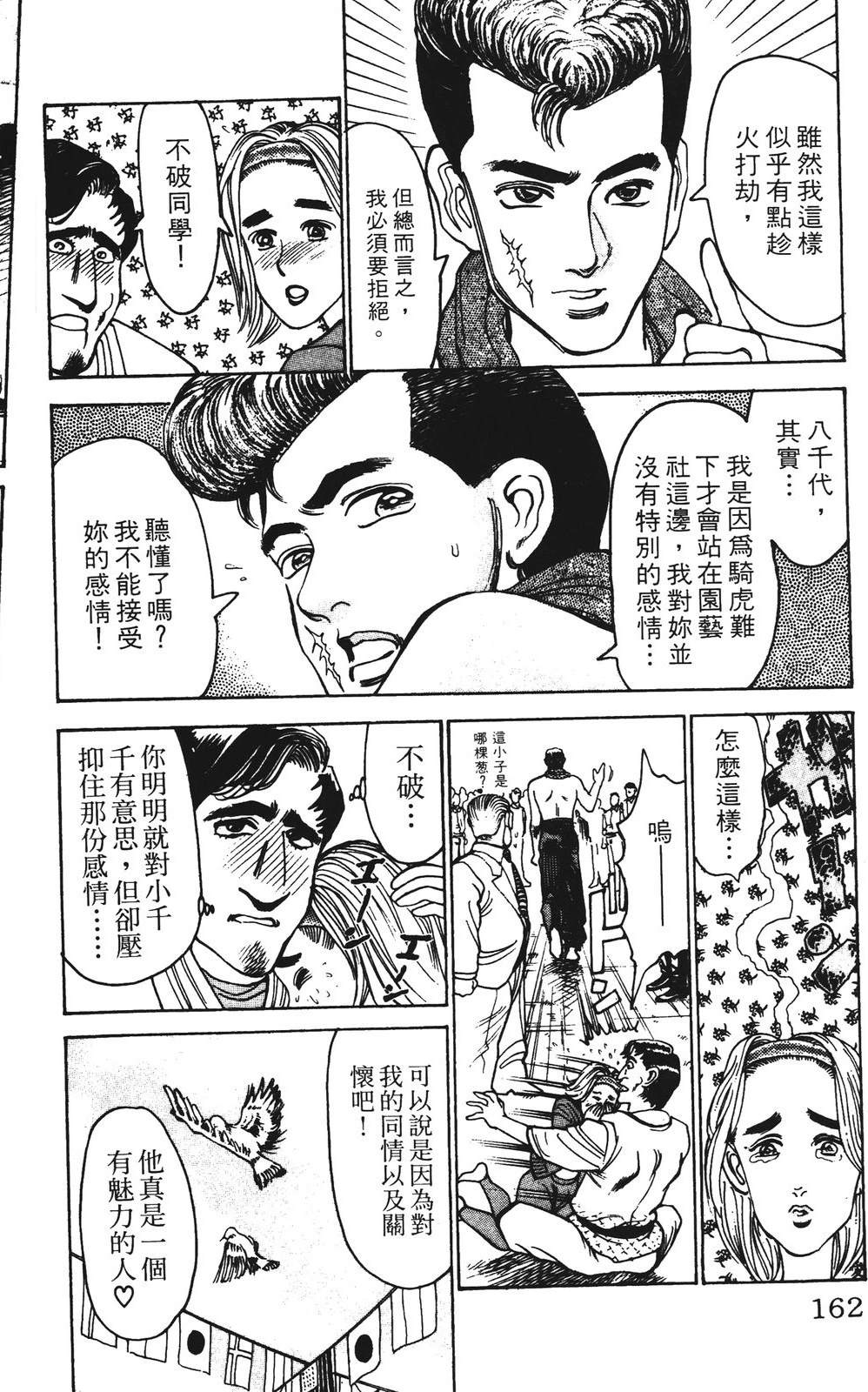 第9卷161
