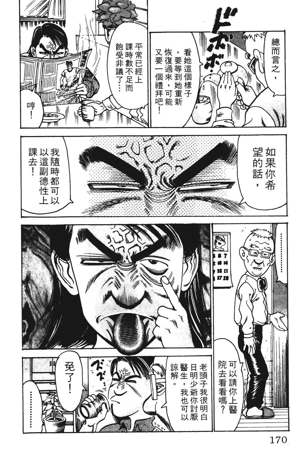 第9卷169