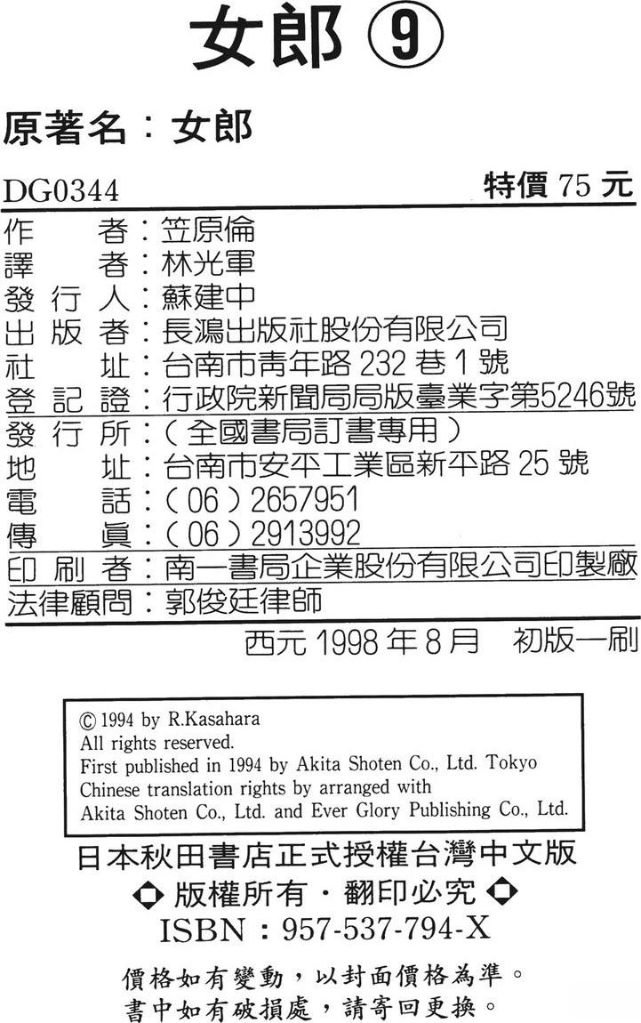 第9卷189