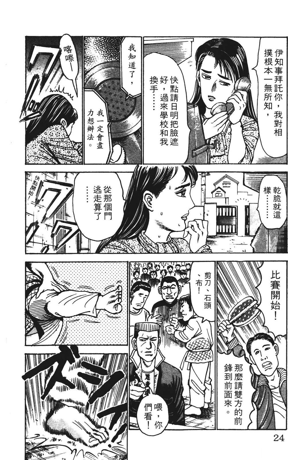 第9卷23
