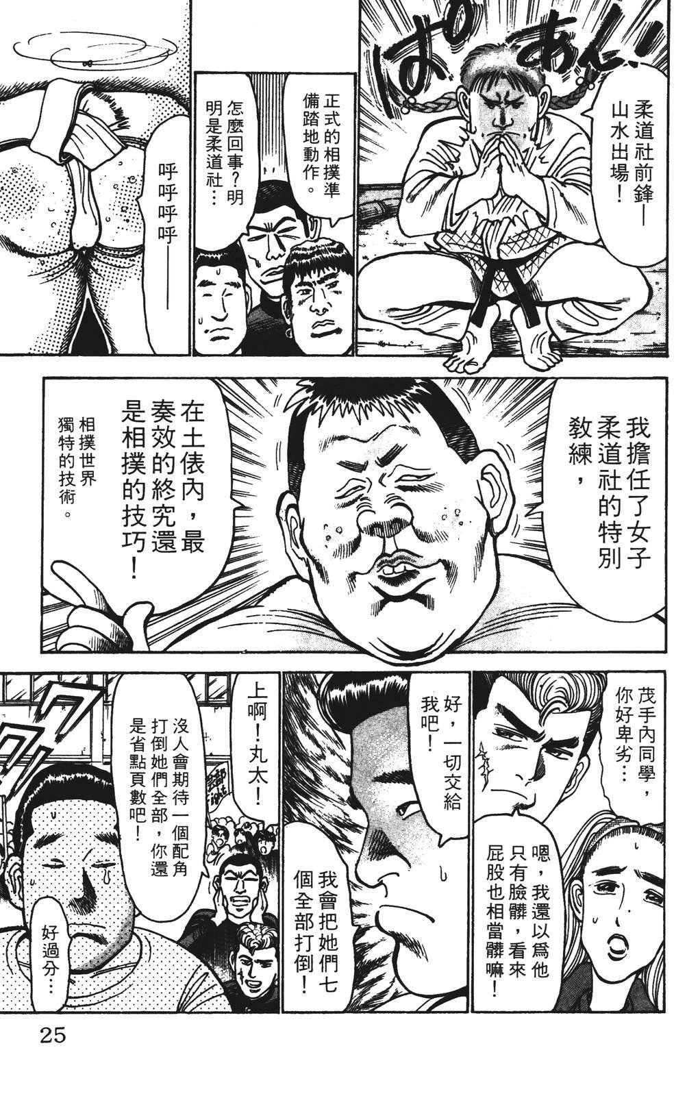 第9卷24