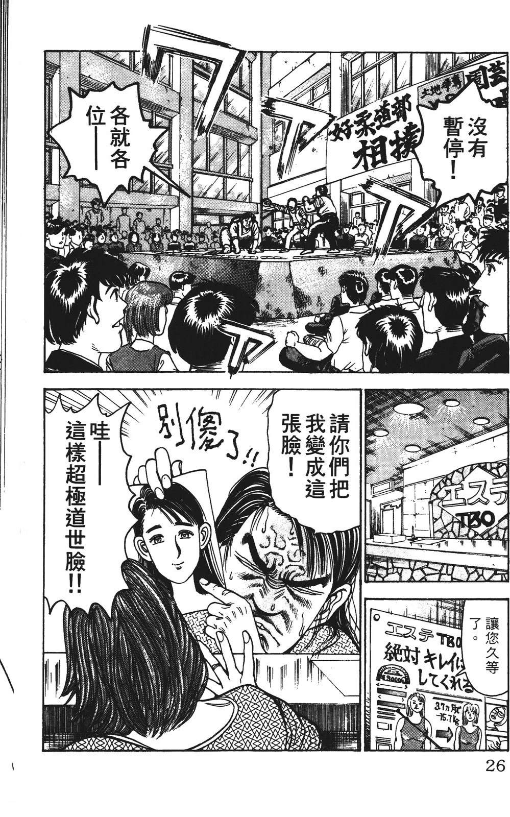 第9卷25