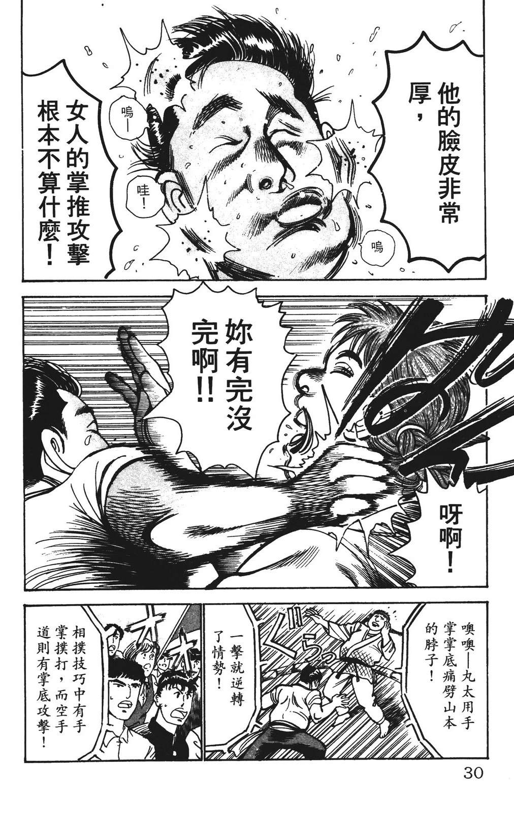 第9卷29