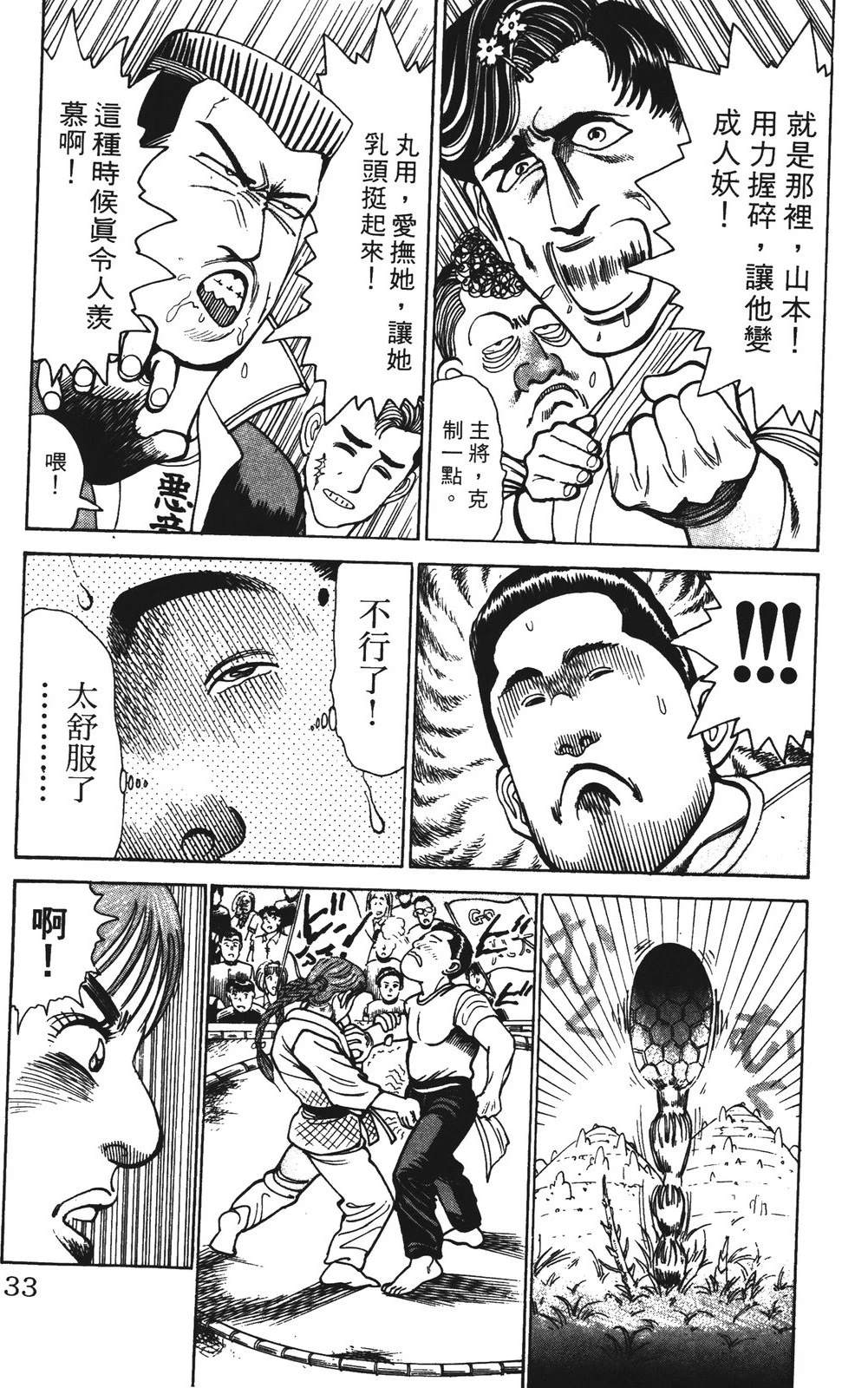 第9卷32