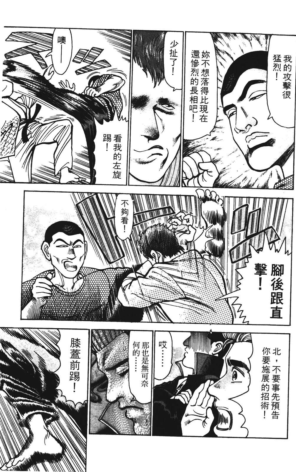 第9卷38