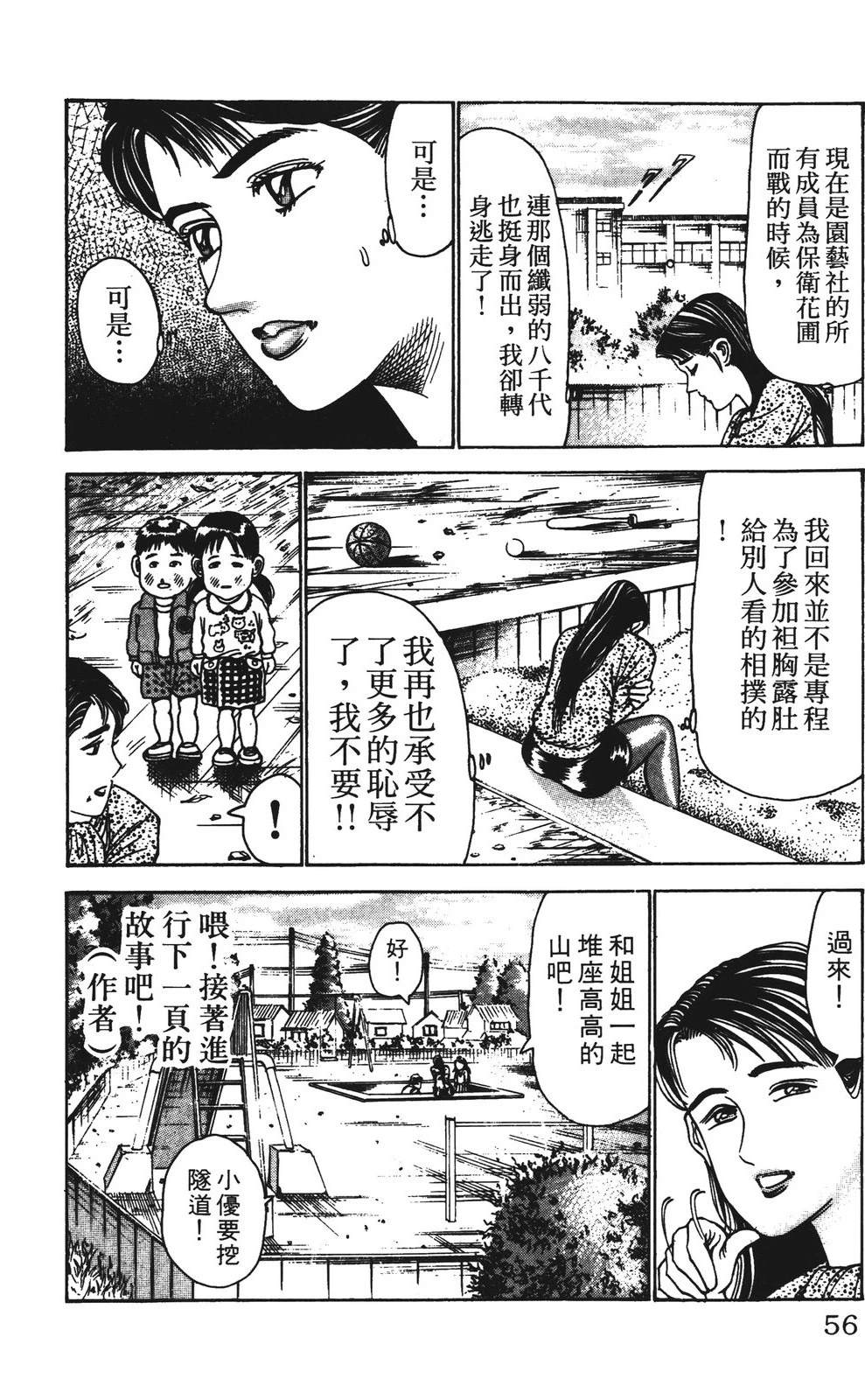 第9卷55