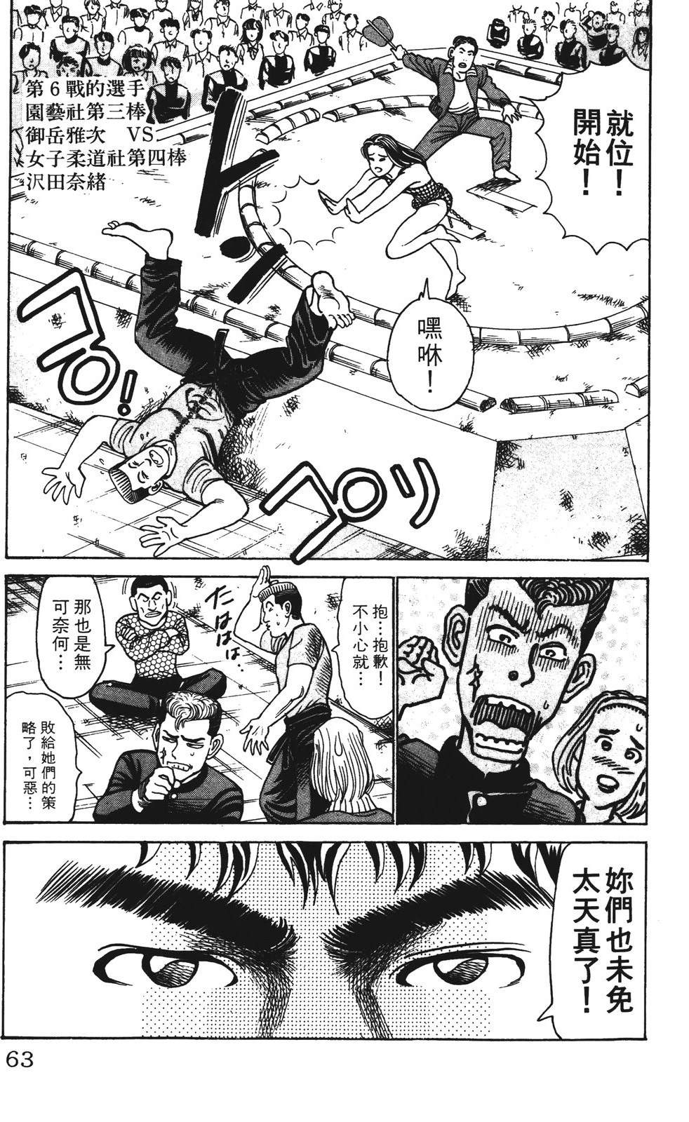 第9卷62