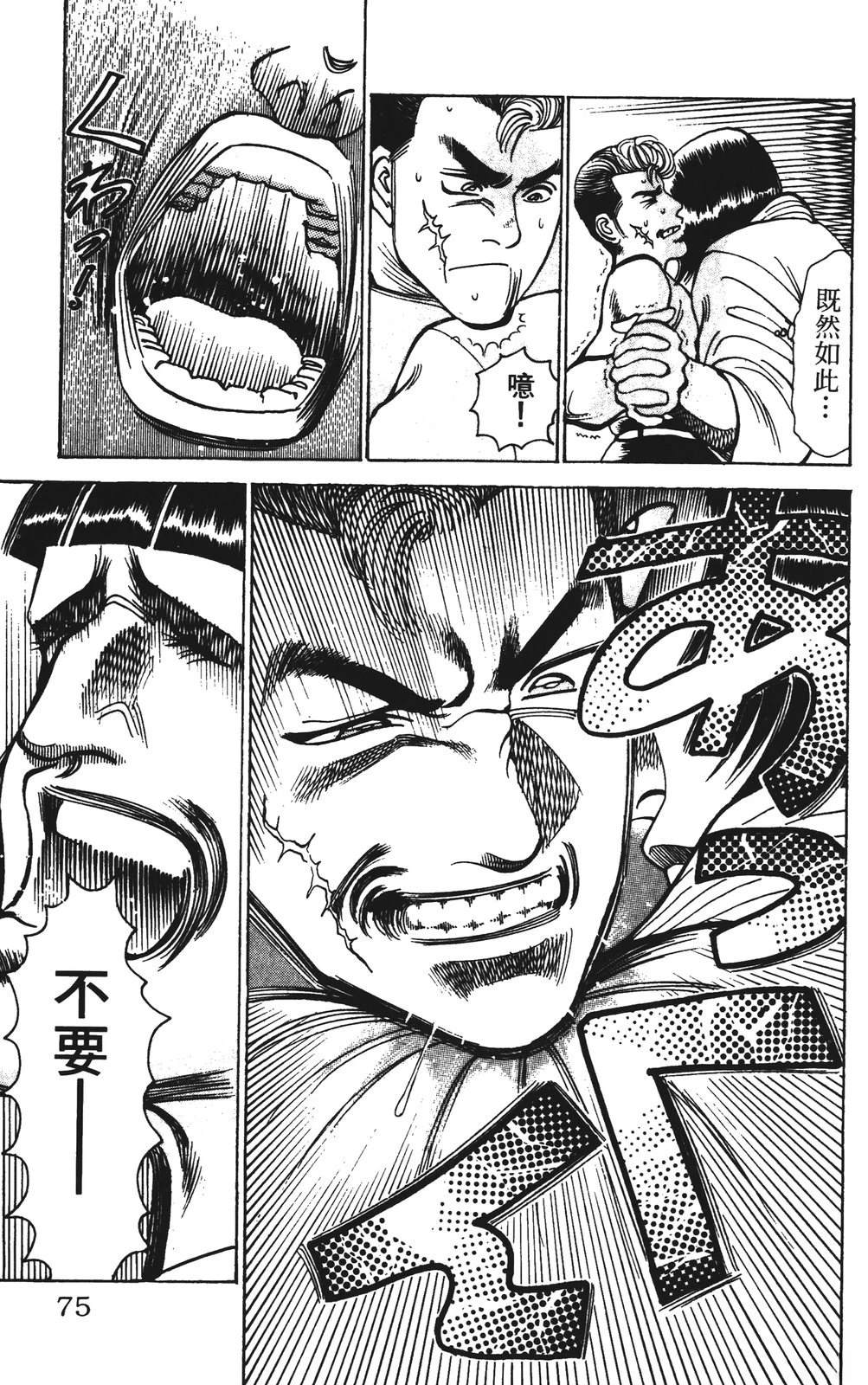 第9卷74