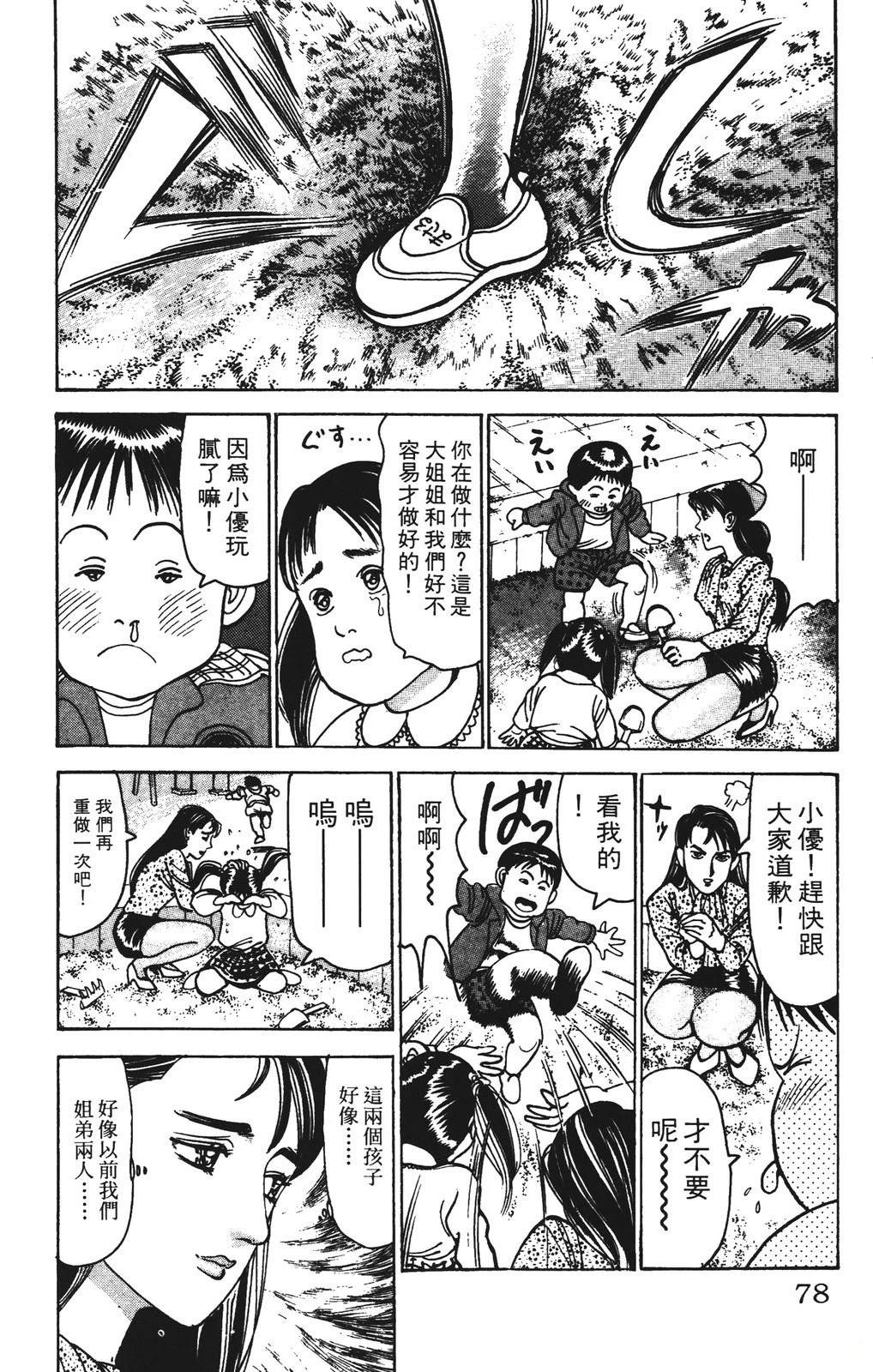 第9卷77
